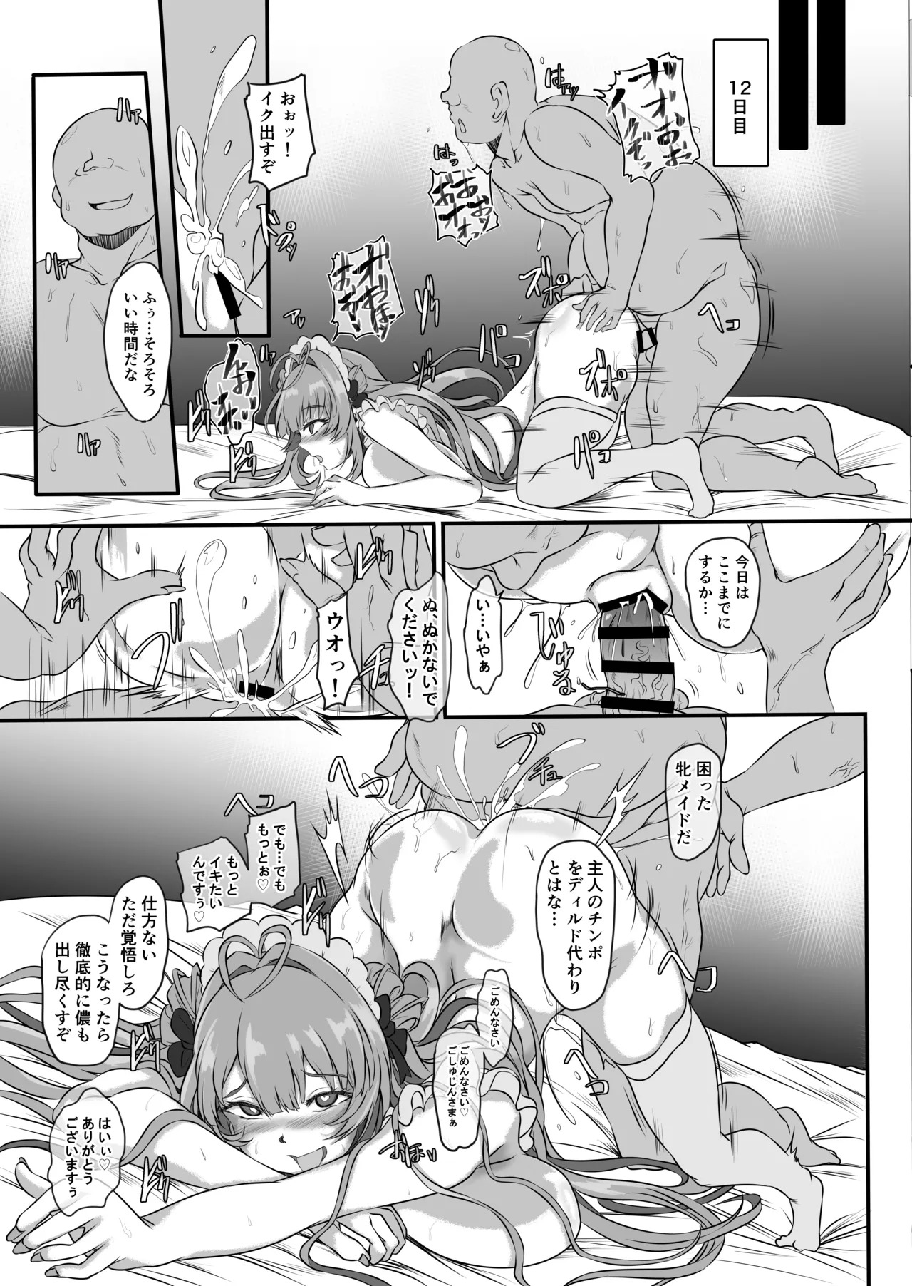 (C105) [CotesDeNoix (Cru)] Bakunyuu Usagi no Otoshikata - NIKKE Fallen Indecent4 Target Soda (Goddess of Victory: Nikke) [Digital] - Page 36