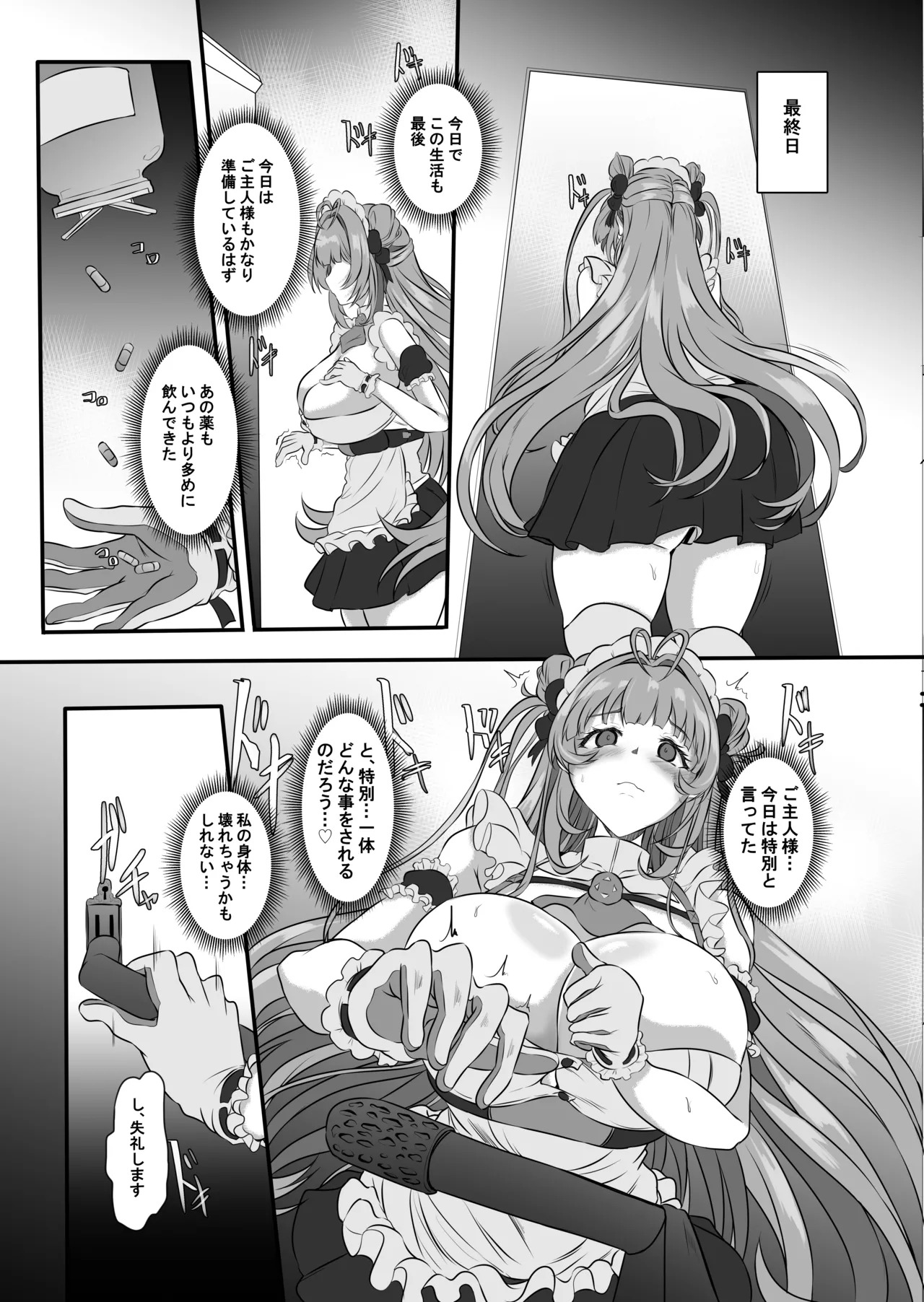 (C105) [CotesDeNoix (Cru)] Bakunyuu Usagi no Otoshikata - NIKKE Fallen Indecent4 Target Soda (Goddess of Victory: Nikke) [Digital] - Page 40