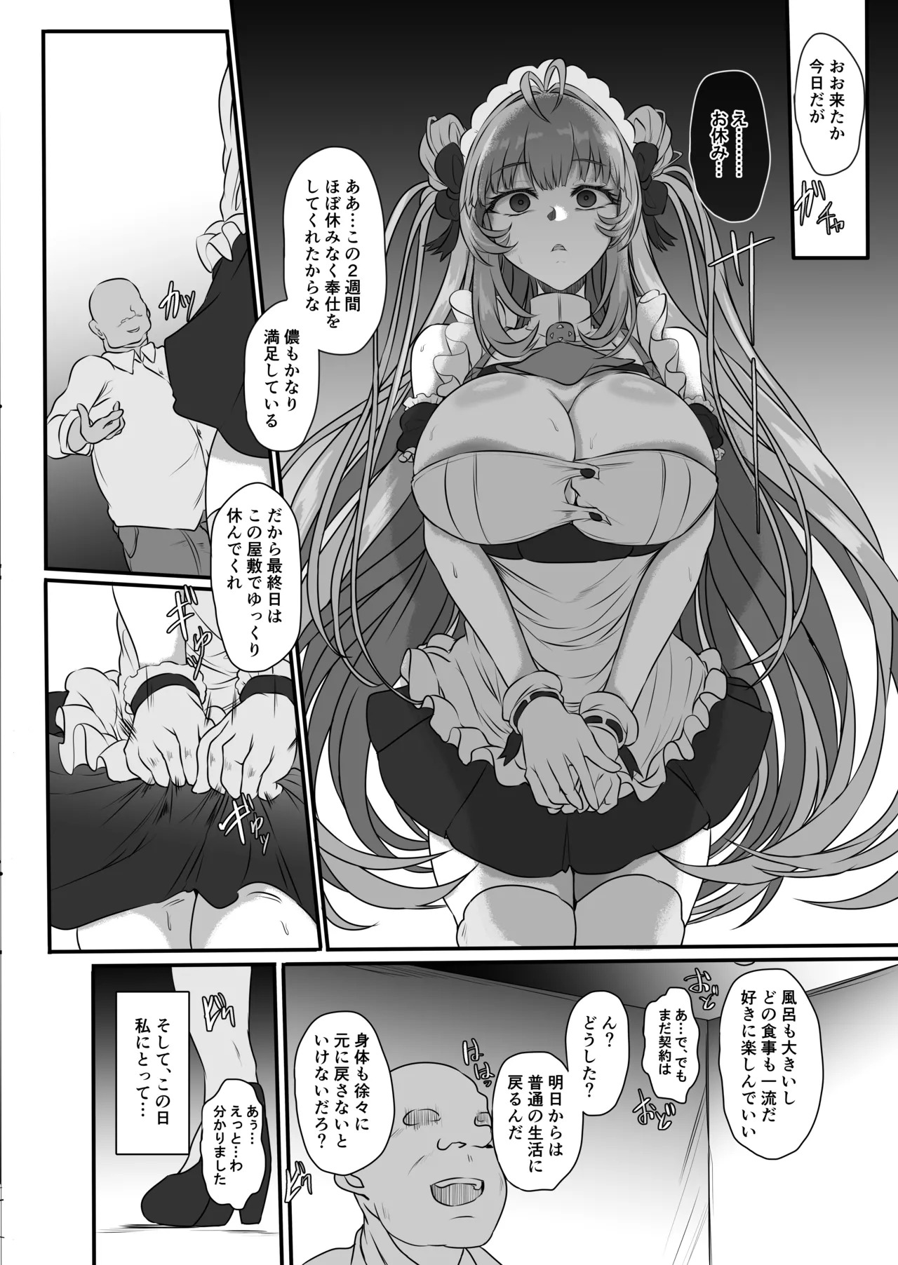 (C105) [CotesDeNoix (Cru)] Bakunyuu Usagi no Otoshikata - NIKKE Fallen Indecent4 Target Soda (Goddess of Victory: Nikke) [Digital] - Page 41