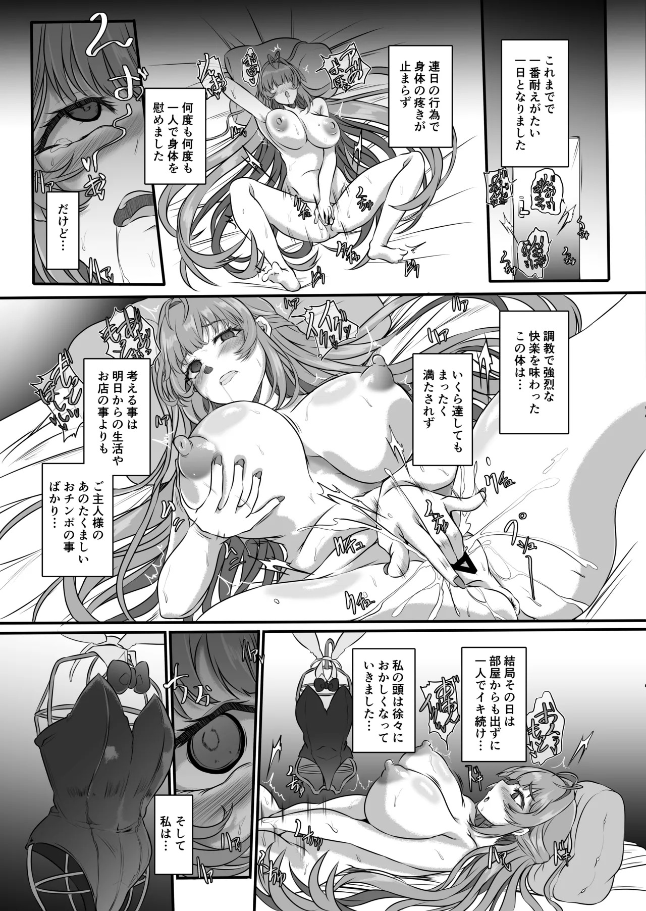 (C105) [CotesDeNoix (Cru)] Bakunyuu Usagi no Otoshikata - NIKKE Fallen Indecent4 Target Soda (Goddess of Victory: Nikke) [Digital] - Page 42