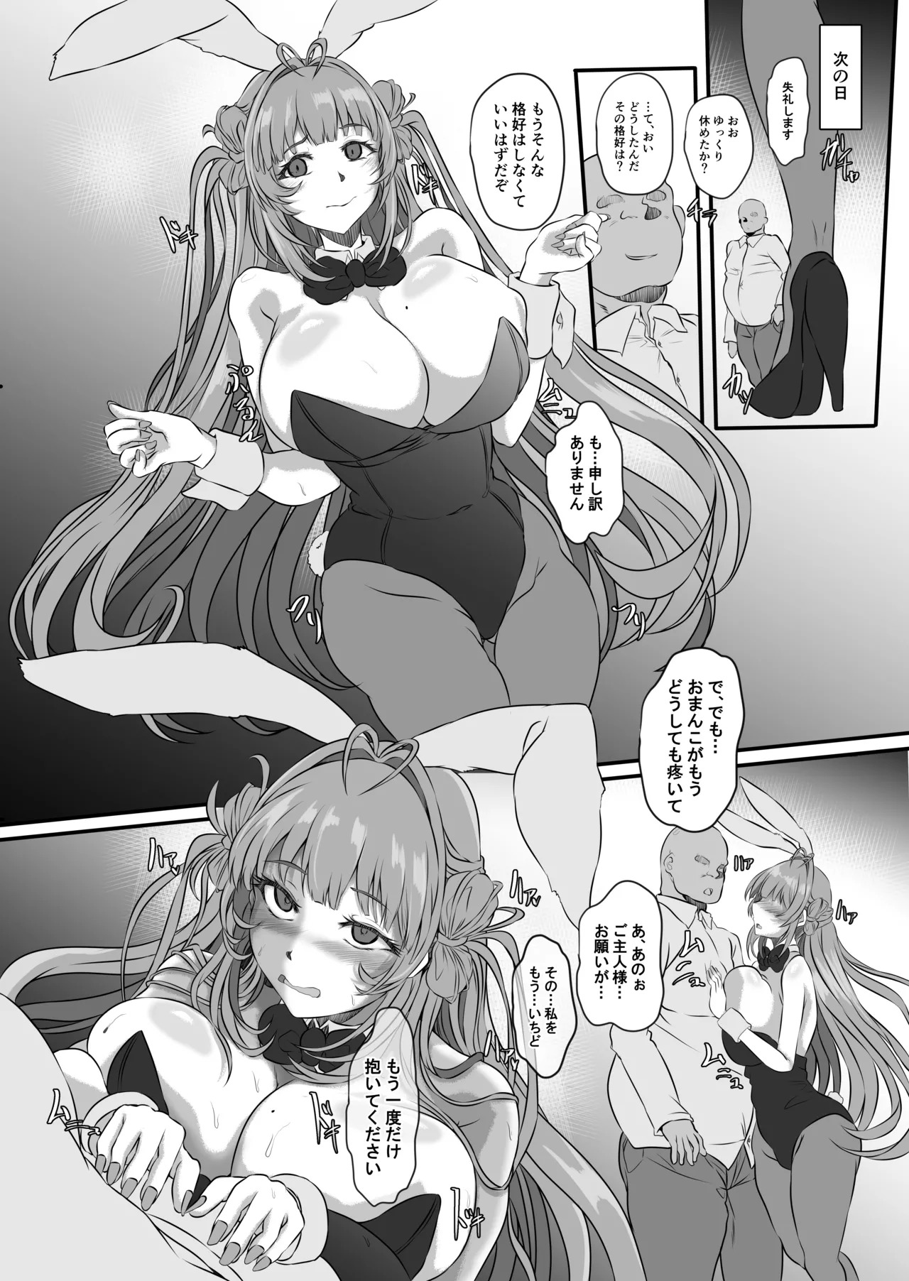 (C105) [CotesDeNoix (Cru)] Bakunyuu Usagi no Otoshikata - NIKKE Fallen Indecent4 Target Soda (Goddess of Victory: Nikke) [Digital] - Page 43