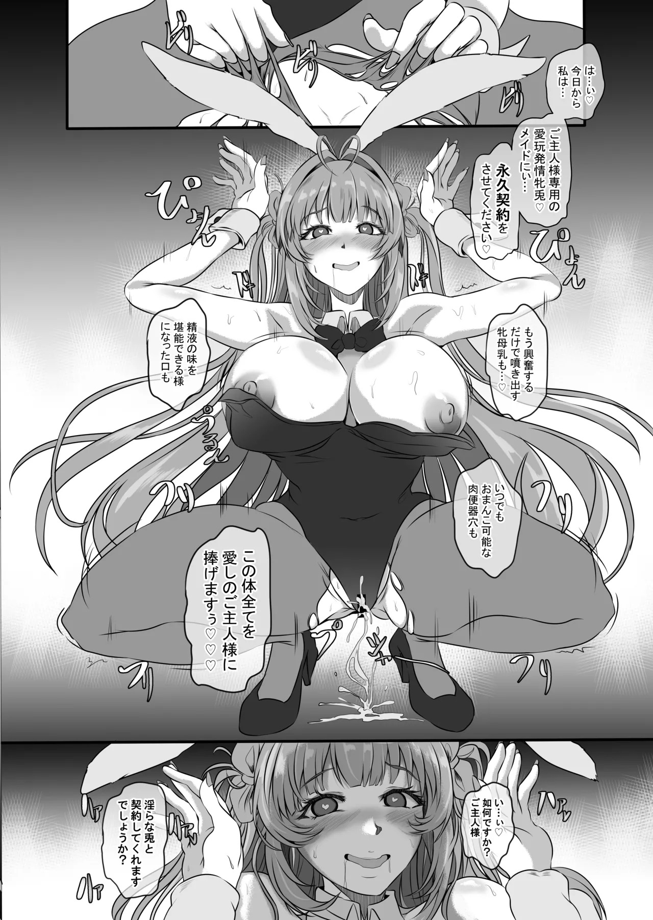 (C105) [CotesDeNoix (Cru)] Bakunyuu Usagi no Otoshikata - NIKKE Fallen Indecent4 Target Soda (Goddess of Victory: Nikke) [Digital] - Page 45
