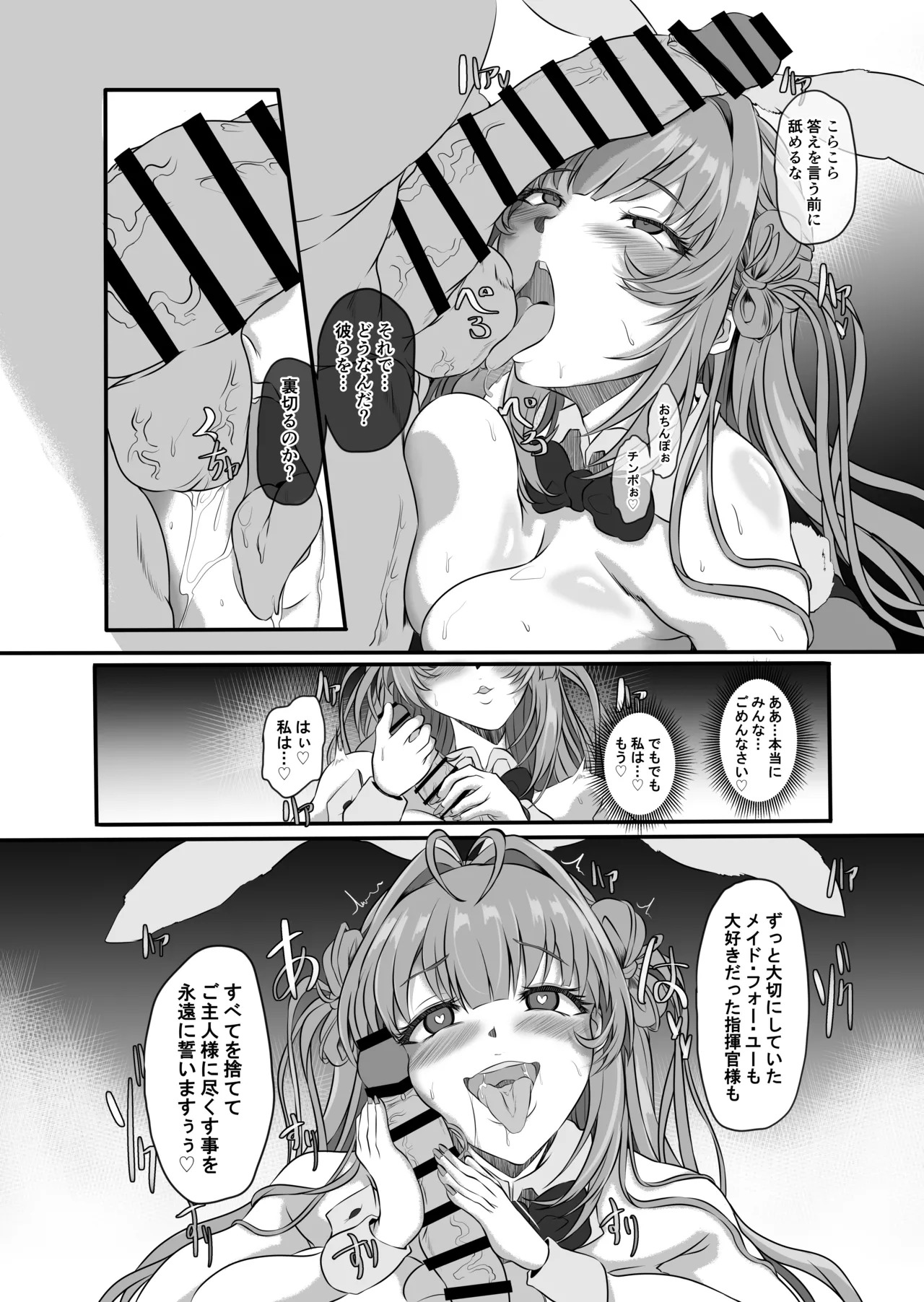 (C105) [CotesDeNoix (Cru)] Bakunyuu Usagi no Otoshikata - NIKKE Fallen Indecent4 Target Soda (Goddess of Victory: Nikke) [Digital] - Page 47