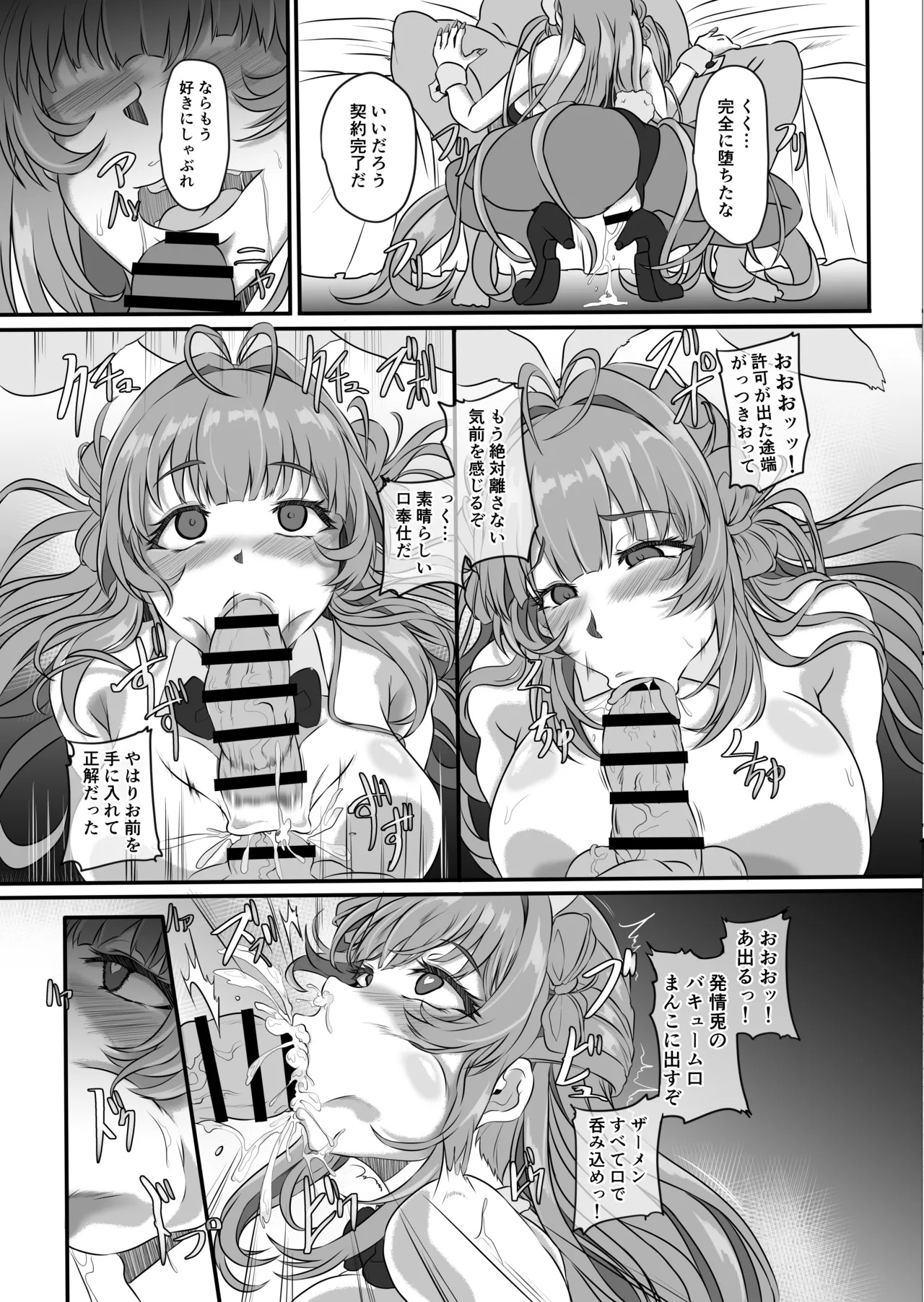 (C105) [CotesDeNoix (Cru)] Bakunyuu Usagi no Otoshikata - NIKKE Fallen Indecent4 Target Soda (Goddess of Victory: Nikke) [Digital] - Page 48