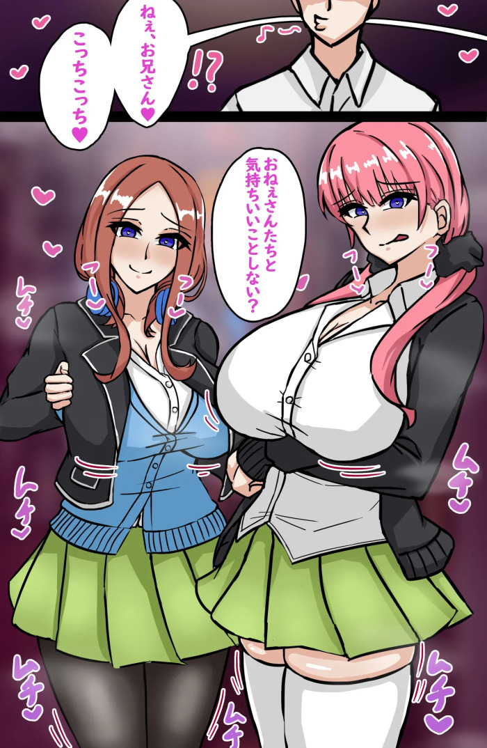 [テフル] 大人にのみくvol.1 (五等分の花嫁)