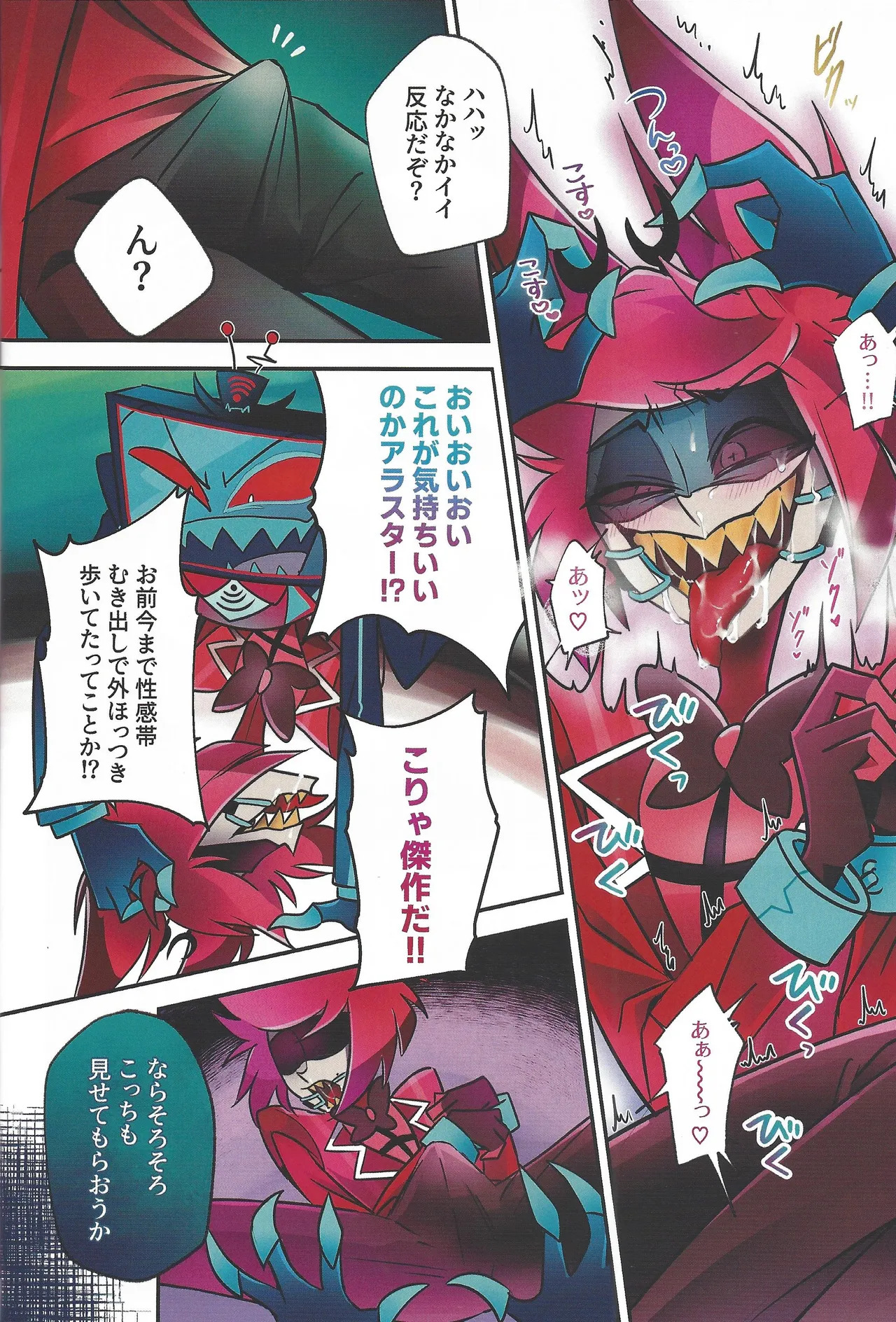 [Oni san meidokisetaze (Una)] Radio Demon kankin chokyo nikki (Hazbin Hotel) - Page 13