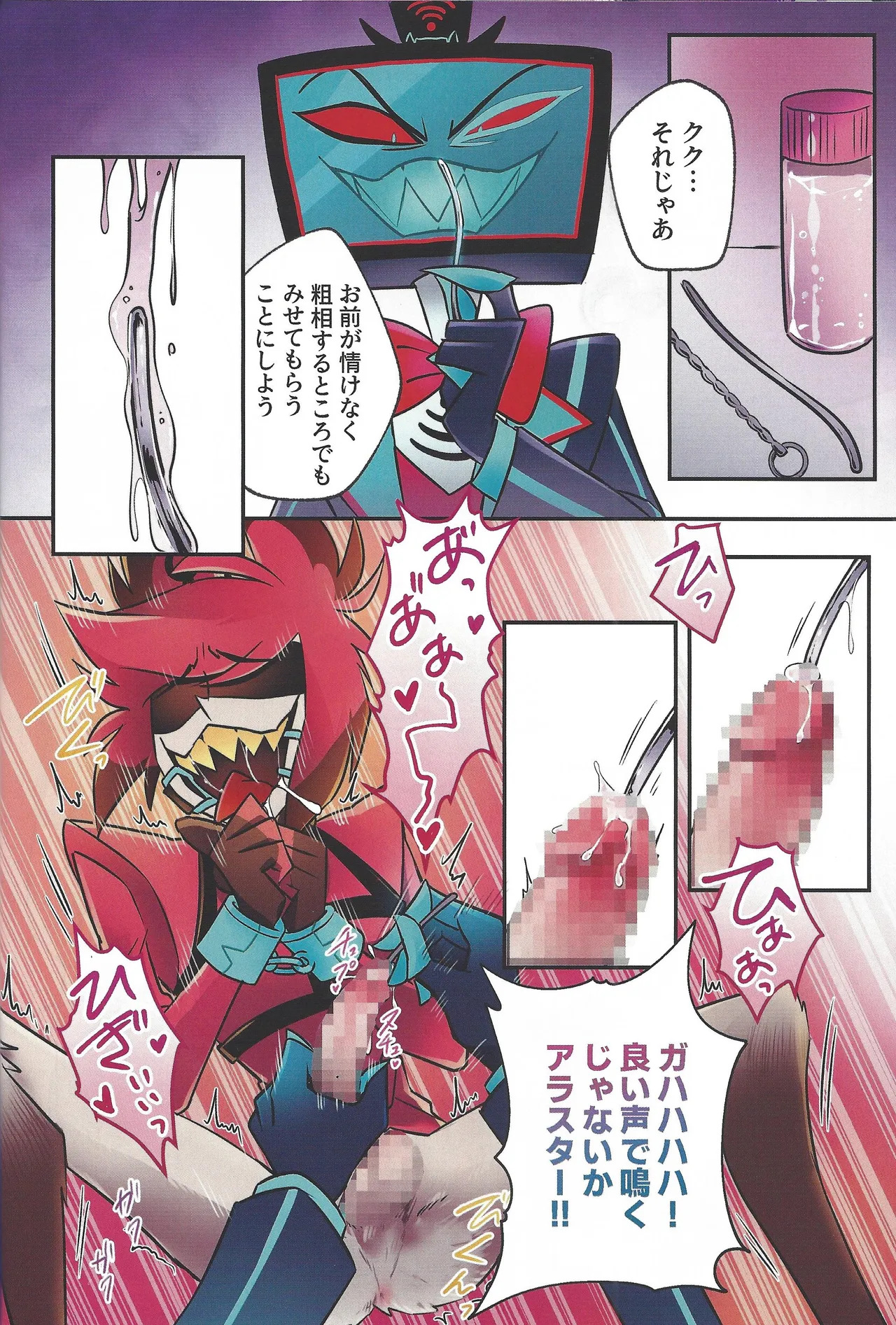 [Oni san meidokisetaze (Una)] Radio Demon kankin chokyo nikki (Hazbin Hotel) - Page 15