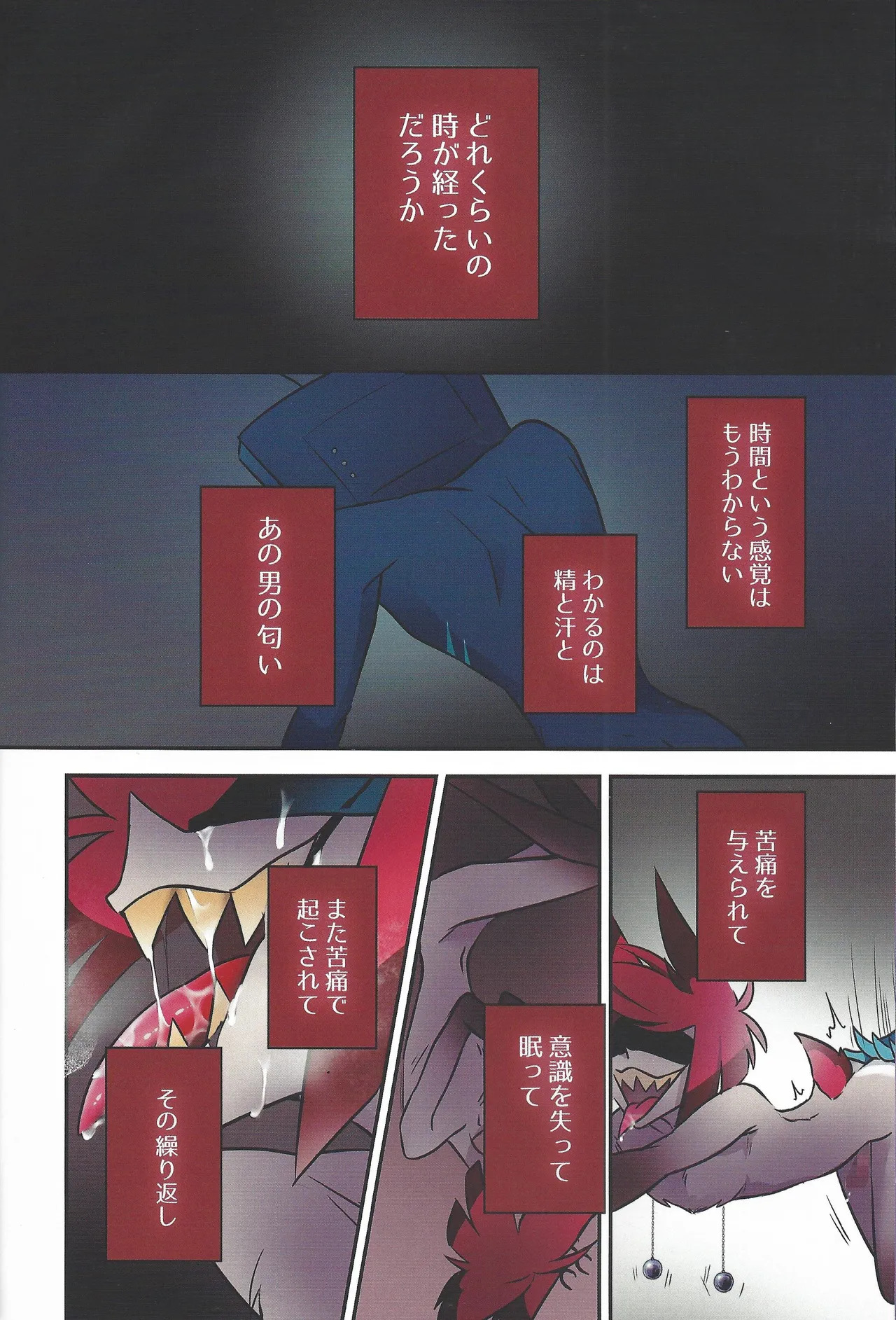 [Oni san meidokisetaze (Una)] Radio Demon kankin chokyo nikki (Hazbin Hotel) - Page 27