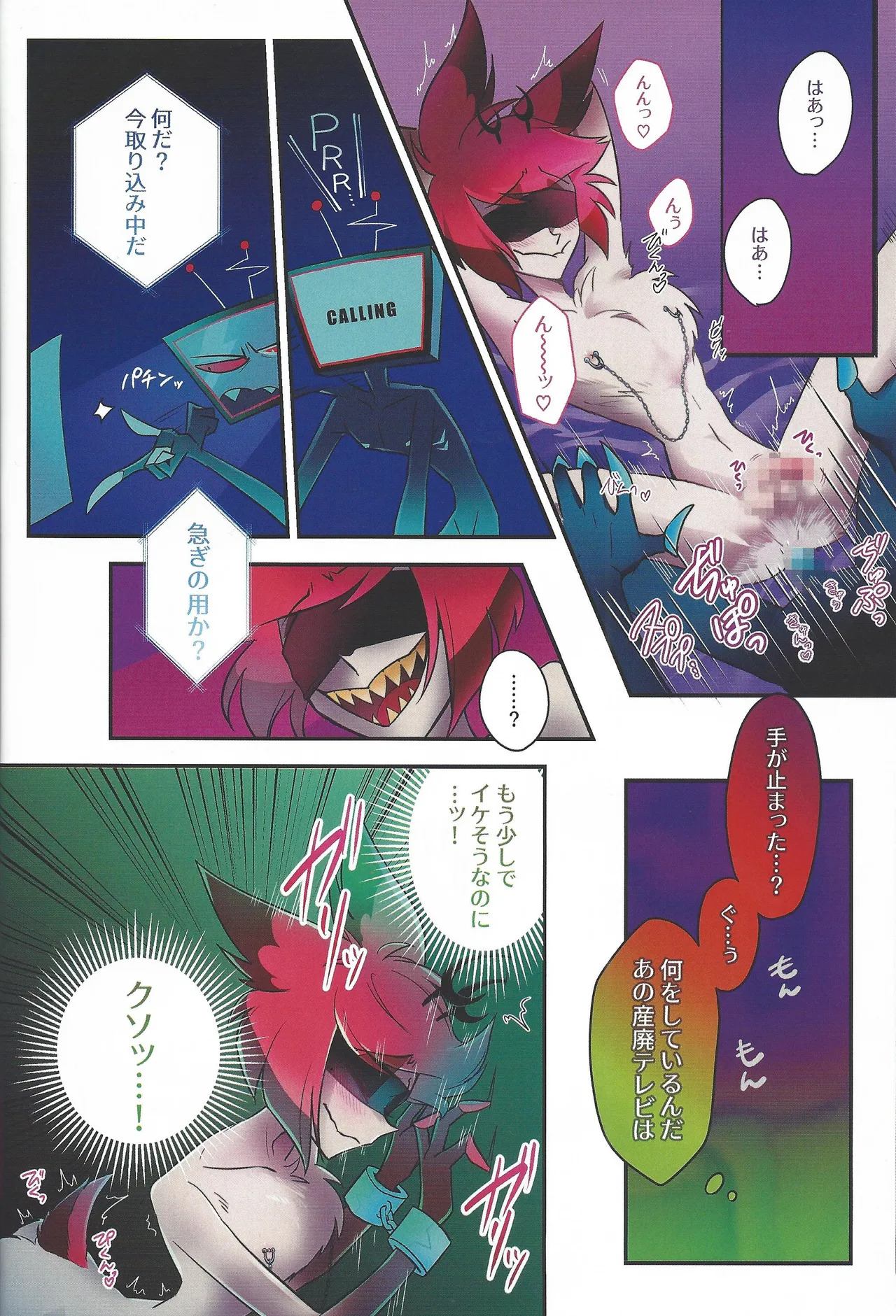 [Oni san meidokisetaze (Una)] Radio Demon kankin chokyo nikki (Hazbin Hotel) - Page 29