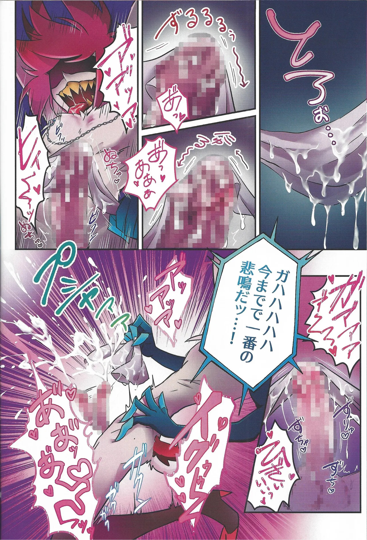 [Oni san meidokisetaze (Una)] Radio Demon kankin chokyo nikki (Hazbin Hotel) - Page 33