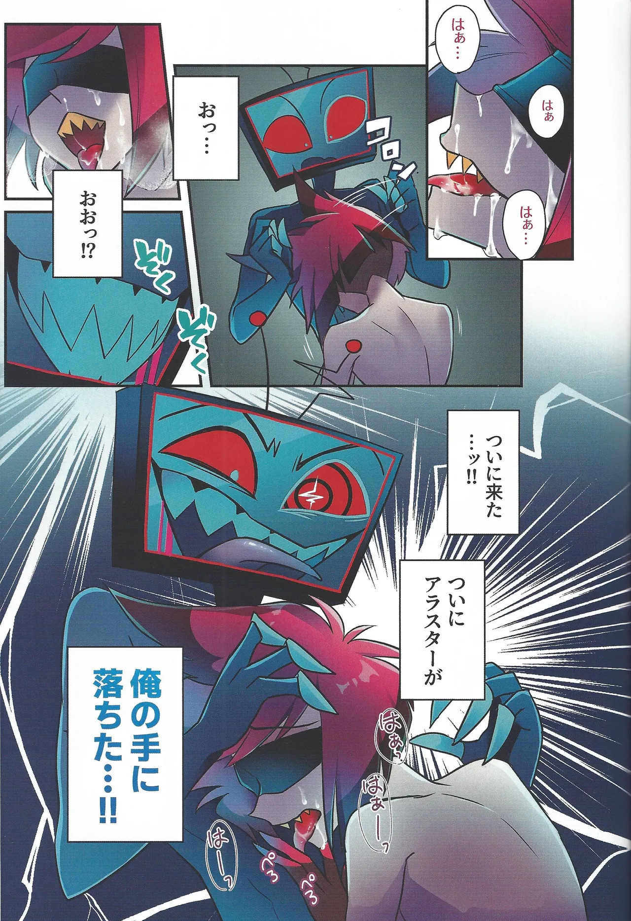 [Oni san meidokisetaze (Una)] Radio Demon kankin chokyo nikki (Hazbin Hotel) - Page 34
