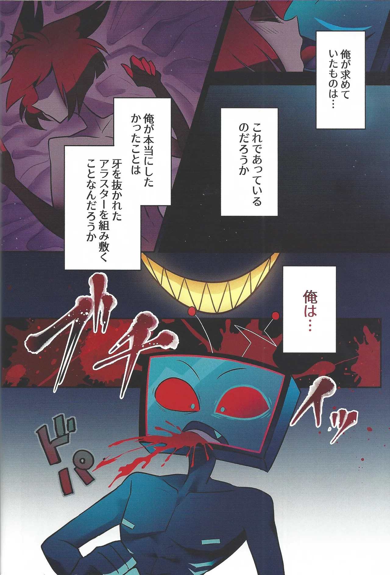 [Oni san meidokisetaze (Una)] Radio Demon kankin chokyo nikki (Hazbin Hotel) - Page 41