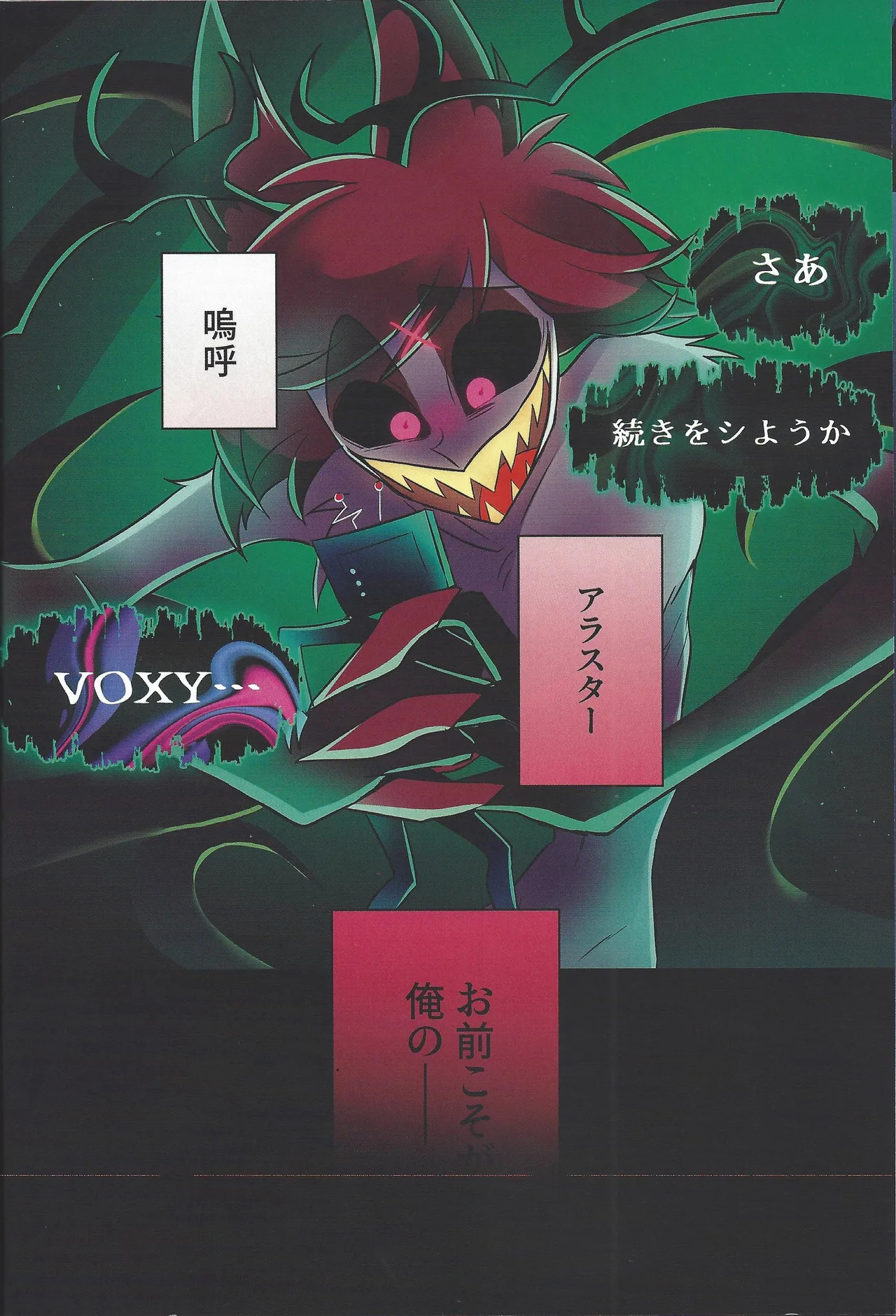 [Oni san meidokisetaze (Una)] Radio Demon kankin chokyo nikki (Hazbin Hotel) - Page 43