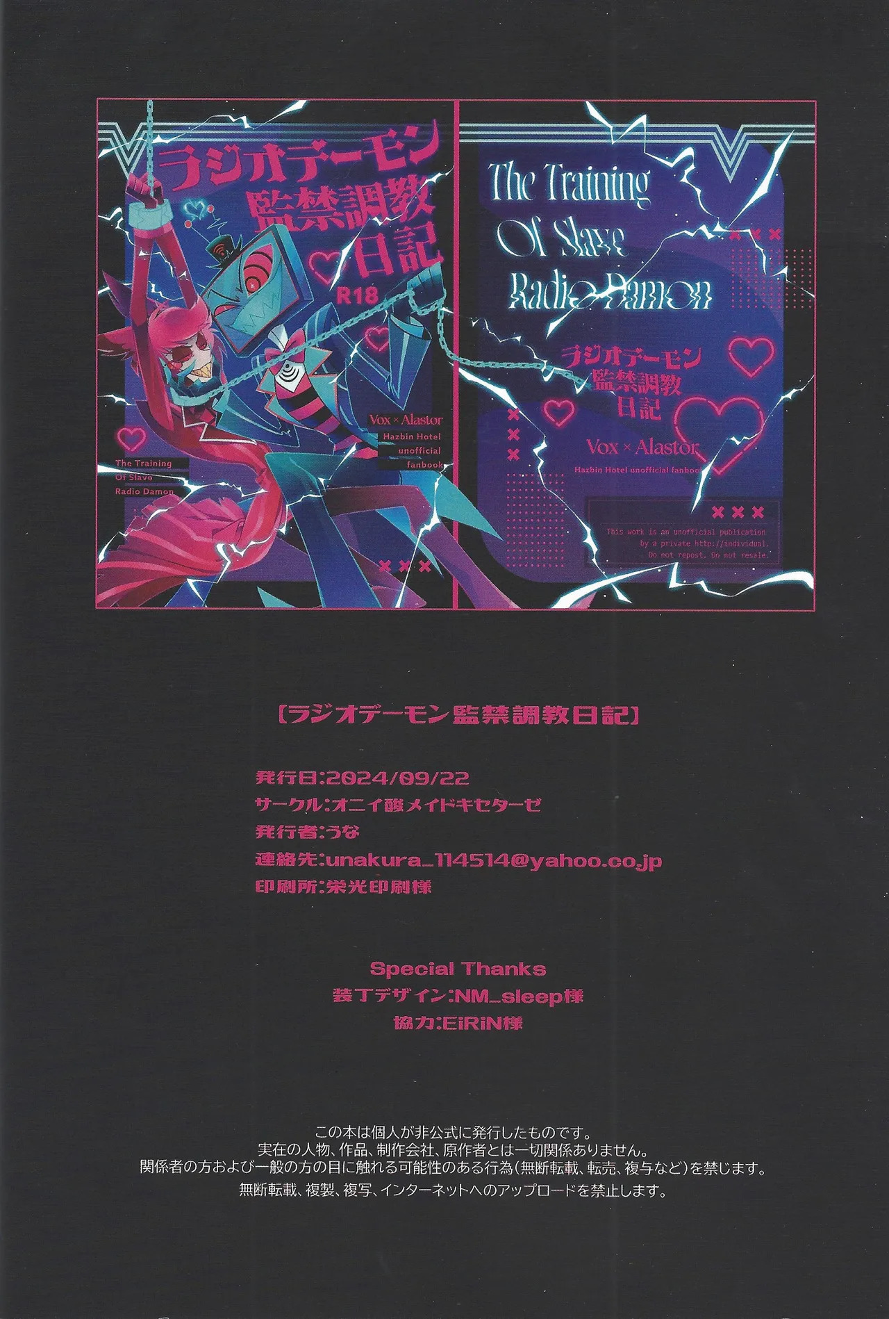 [Oni san meidokisetaze (Una)] Radio Demon kankin chokyo nikki (Hazbin Hotel) - Page 45