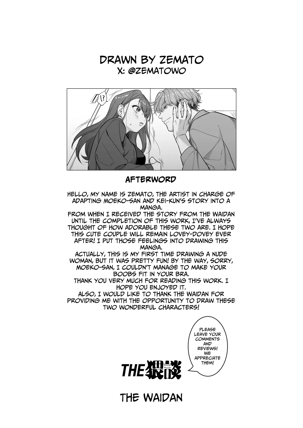 [THE WAIDAN (Zemato)] Sweetly Obsessive Guy wants to XXX with Moeko [English] [Nameless] [Digital] - Page 92