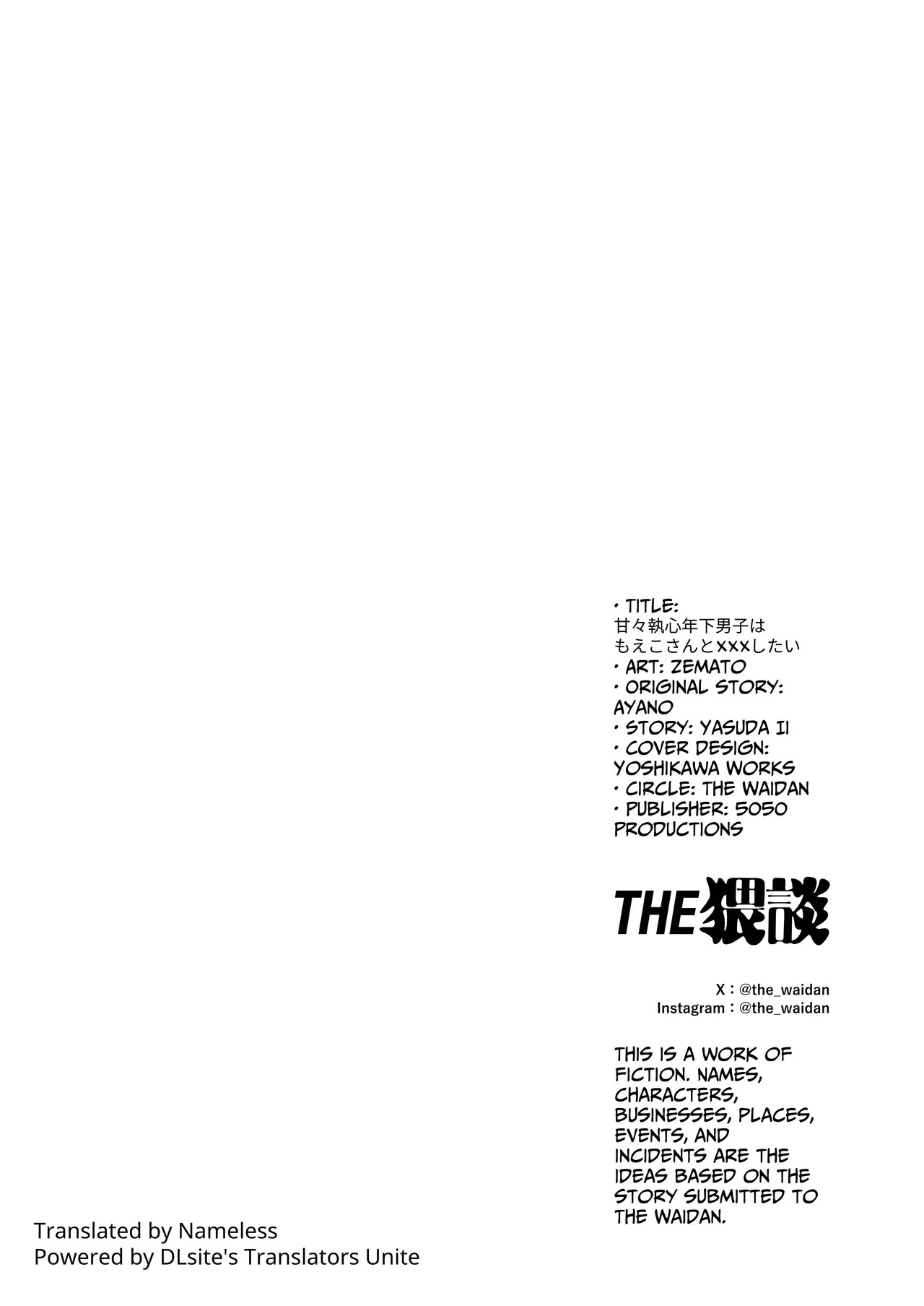 [THE WAIDAN (Zemato)] Sweetly Obsessive Guy wants to XXX with Moeko [English] [Nameless] [Digital] - Page 93