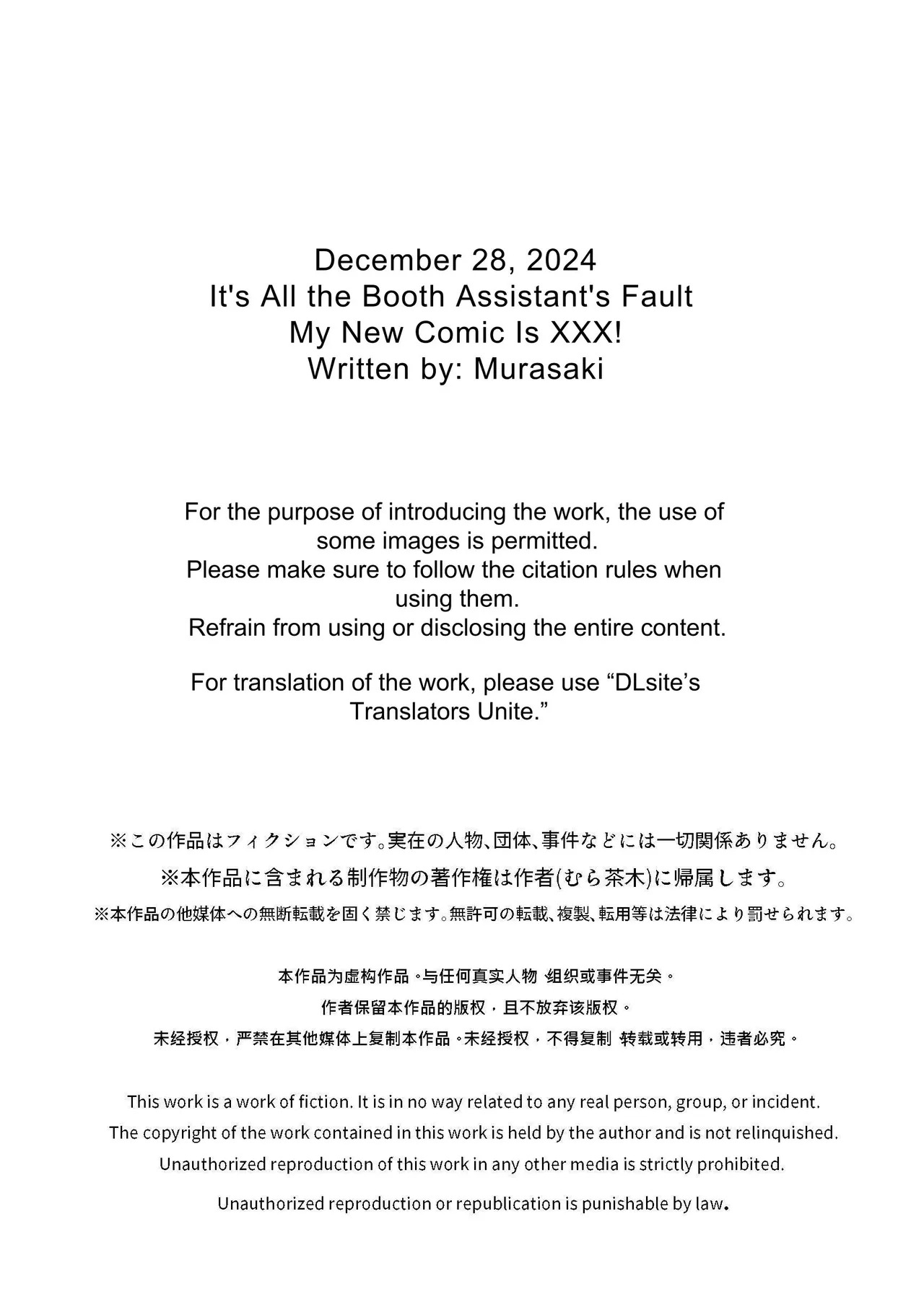 [Murasaki-ya (Murasaki)] It's My Sale Assistant's Fault That My New Publication is XXX. [English] [Chocolate] [Digital] [Incomplete] - Page 83