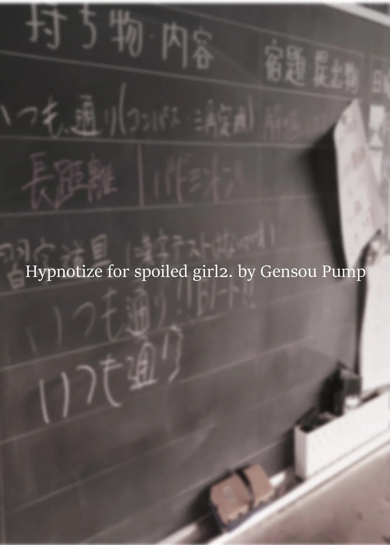 [Gensou Pump (Fukumoto Masahisa)] Reijou Saimin 2~Seikaku Kuzu no S-kyuu Ojou-sama o Kimo Oyaji ga Kanzen Shihai~ | Posh Girl Trance ~ An Upper-class, posh girl with a nasty personality get's dominated by a creepy old man~ [English] [NagaTL] [Digital] - Page 42