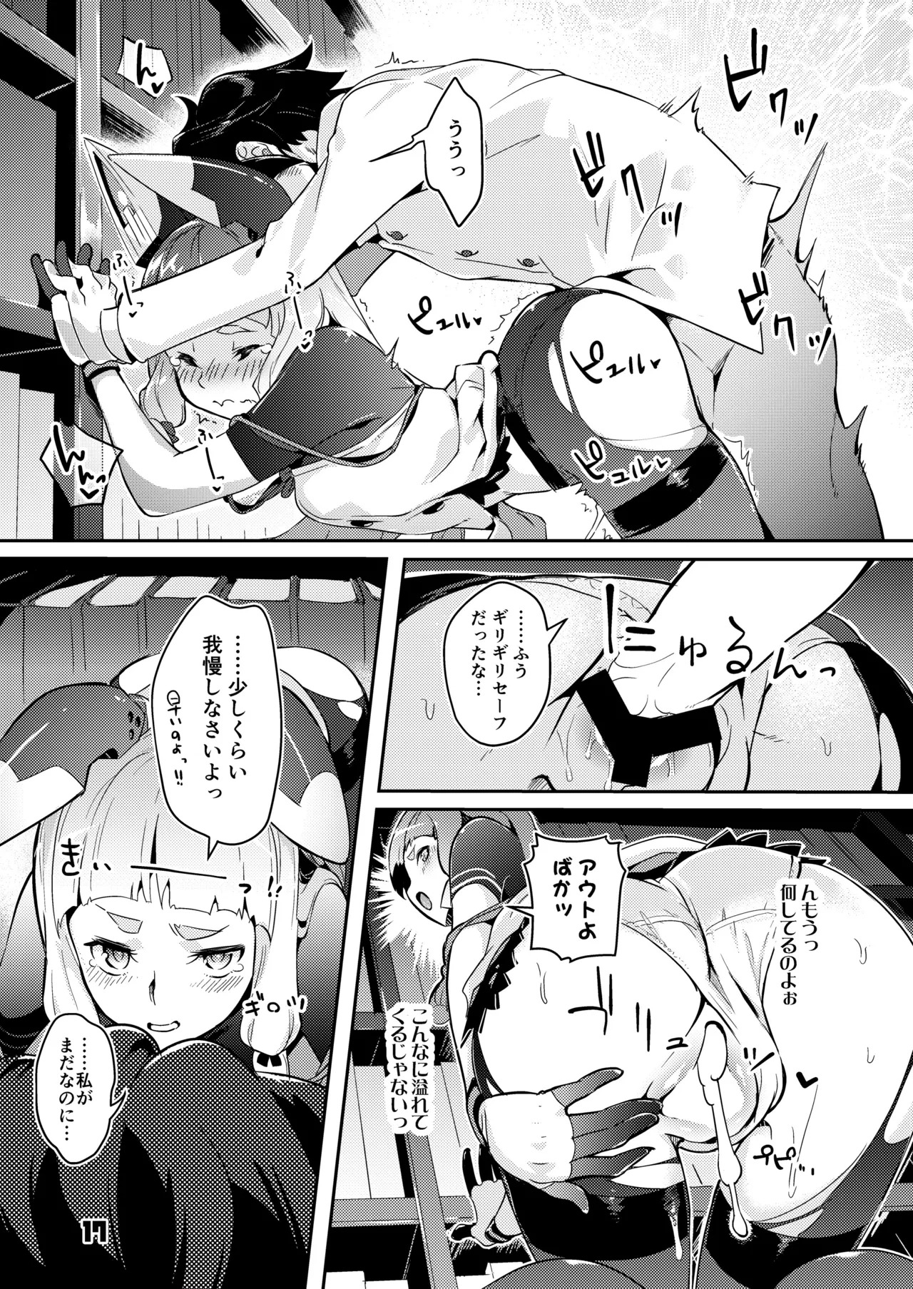 93-Shiki Sanso Gyorai 4 Ignition! - TYPE93 TORPEDO IGNITION! (Kantai Collection -KanColle-) [Digital] [Japanese, English, Chinese, Korean] - Page 16