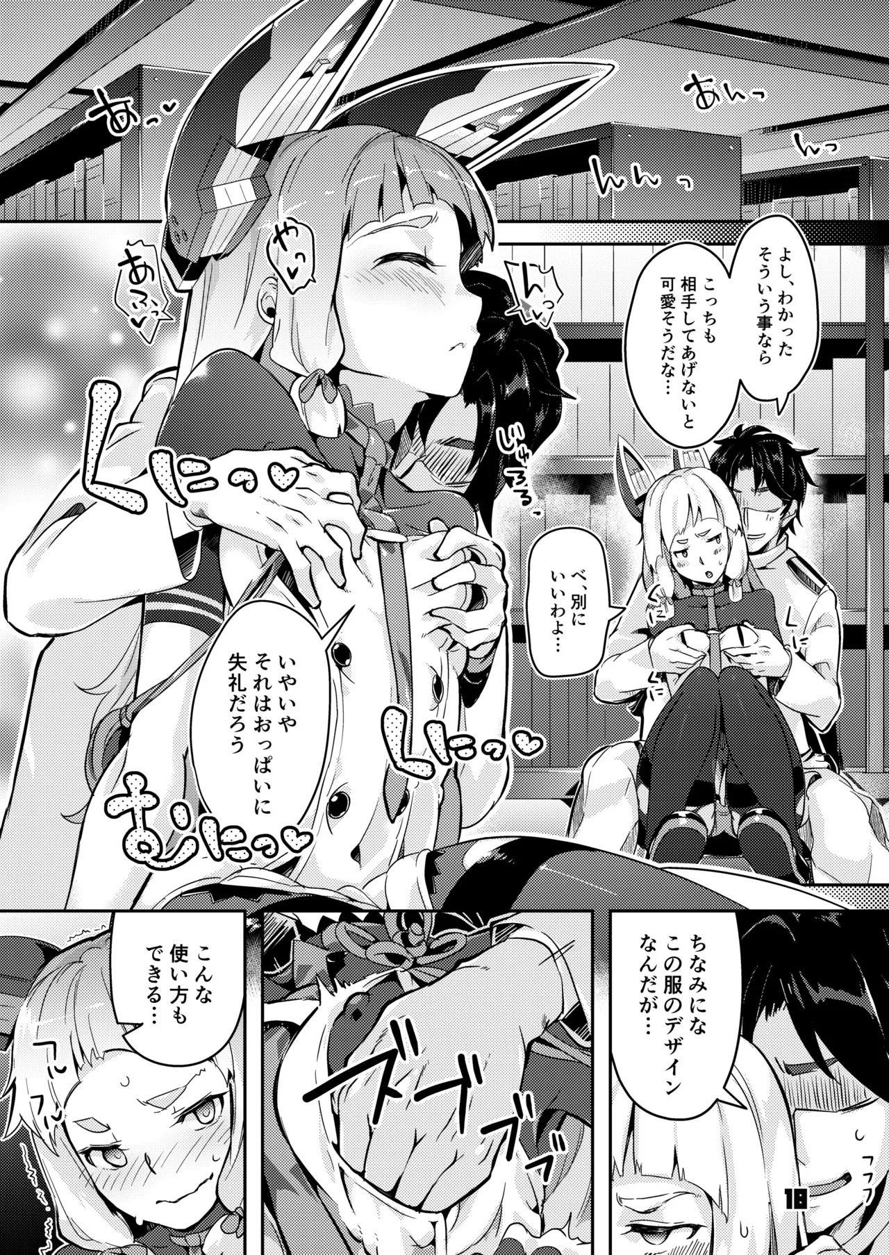 93-Shiki Sanso Gyorai 4 Ignition! - TYPE93 TORPEDO IGNITION! (Kantai Collection -KanColle-) [Digital] [Japanese, English, Chinese, Korean] - Page 17