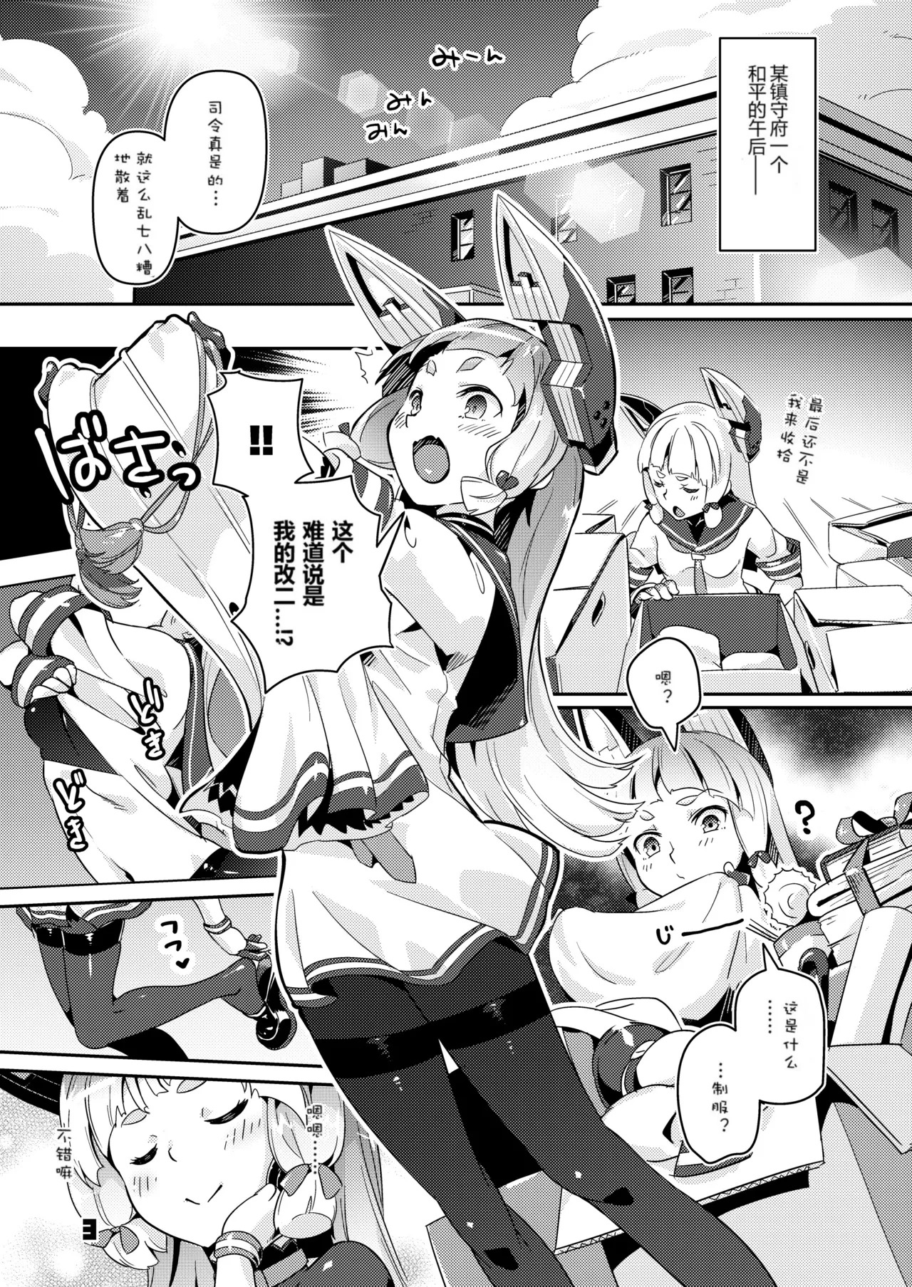 93-Shiki Sanso Gyorai 4 Ignition! - TYPE93 TORPEDO IGNITION! (Kantai Collection -KanColle-) [Digital] [Japanese, English, Chinese, Korean] - Page 48