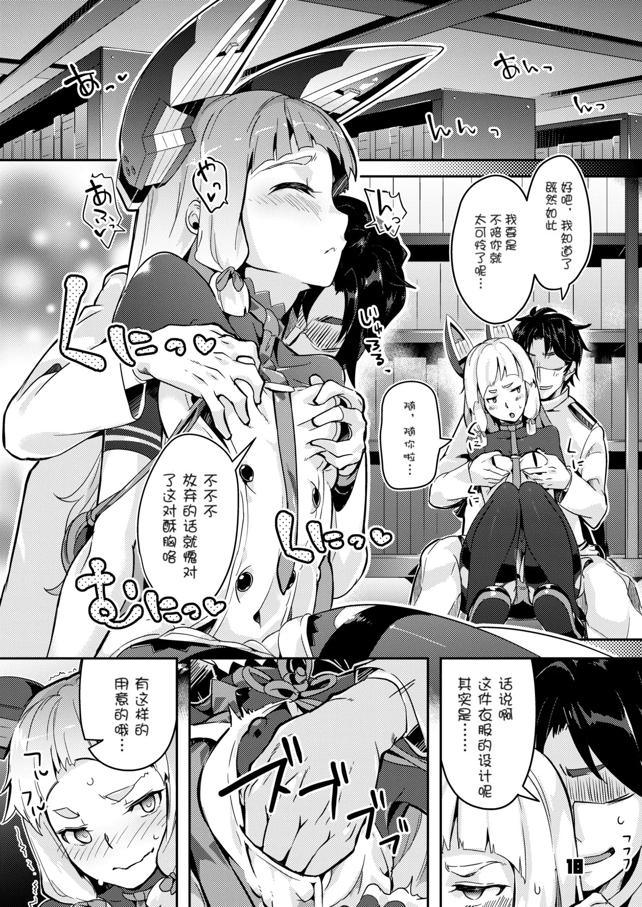 93-Shiki Sanso Gyorai 4 Ignition! - TYPE93 TORPEDO IGNITION! (Kantai Collection -KanColle-) [Digital] [Japanese, English, Chinese, Korean] - Page 63