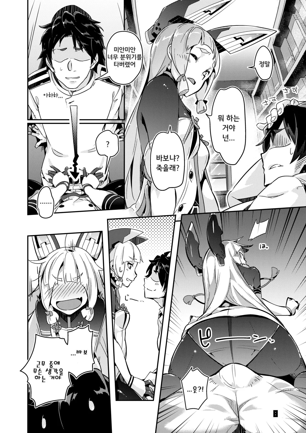 93-Shiki Sanso Gyorai 4 Ignition! - TYPE93 TORPEDO IGNITION! (Kantai Collection -KanColle-) [Digital] [Japanese, English, Chinese, Korean] - Page 76