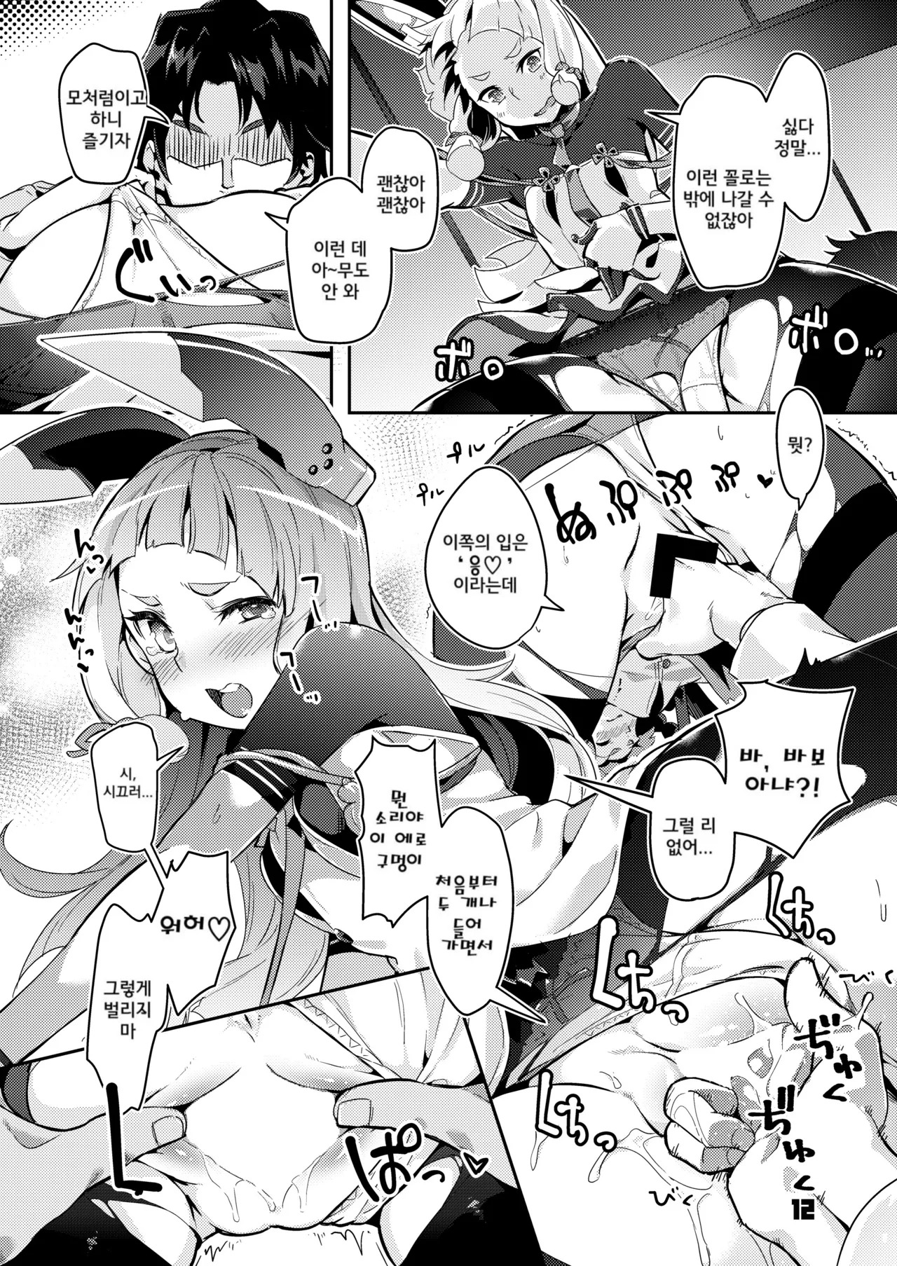 93-Shiki Sanso Gyorai 4 Ignition! - TYPE93 TORPEDO IGNITION! (Kantai Collection -KanColle-) [Digital] [Japanese, English, Chinese, Korean] - Page 80