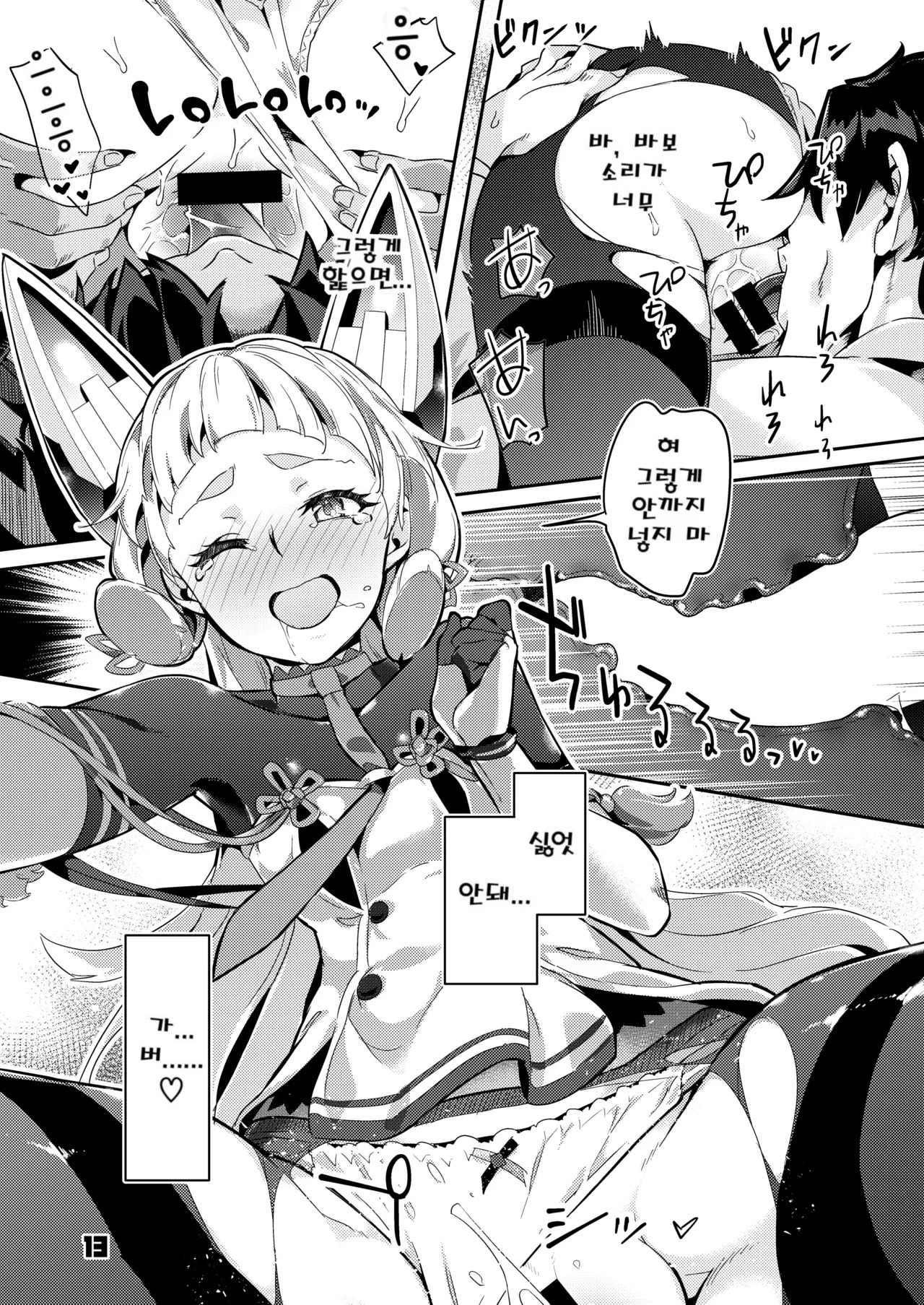 93-Shiki Sanso Gyorai 4 Ignition! - TYPE93 TORPEDO IGNITION! (Kantai Collection -KanColle-) [Digital] [Japanese, English, Chinese, Korean] - Page 81