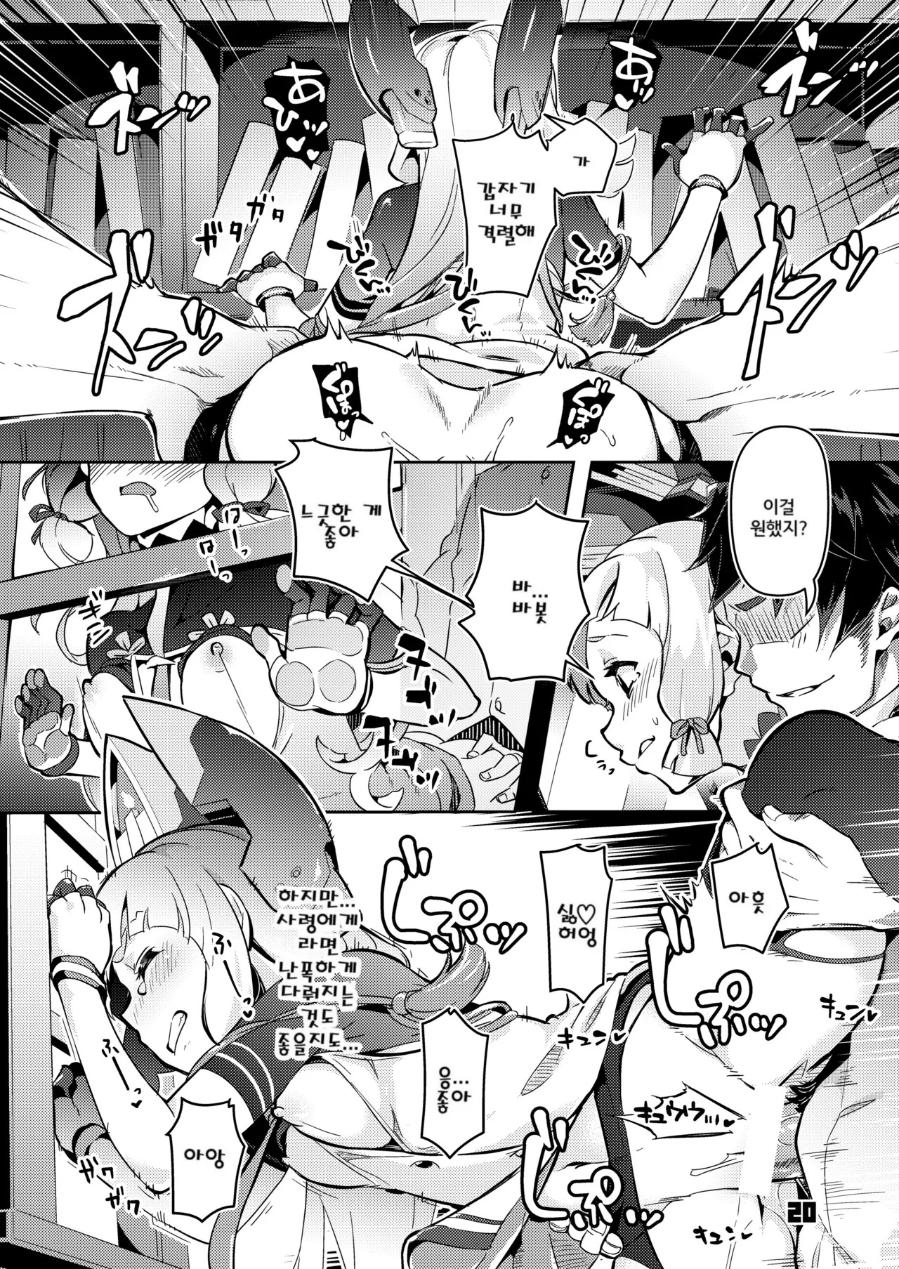 93-Shiki Sanso Gyorai 4 Ignition! - TYPE93 TORPEDO IGNITION! (Kantai Collection -KanColle-) [Digital] [Japanese, English, Chinese, Korean] - Page 88