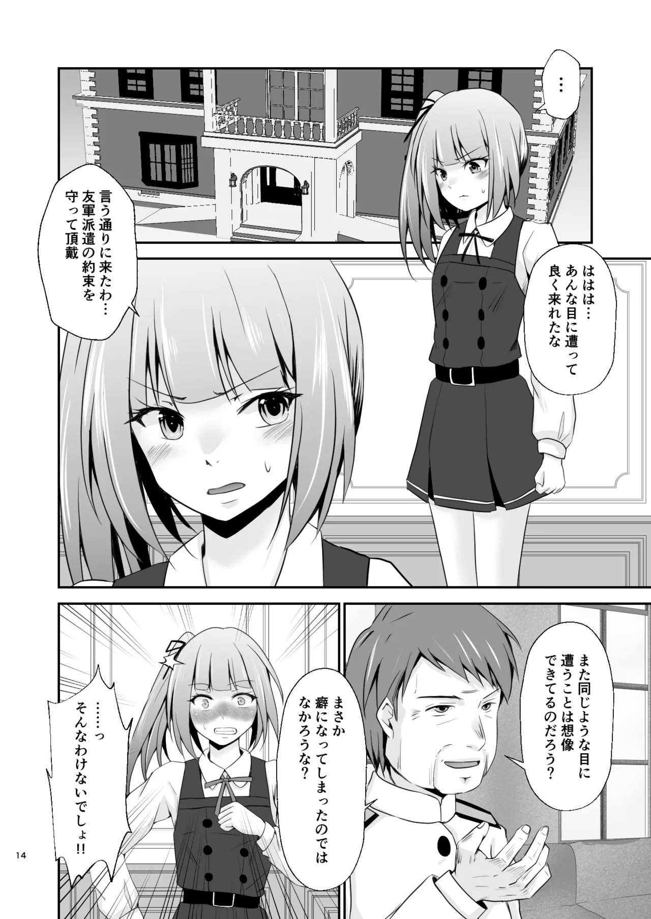 [Heart of cooL (Mizuya Tiharu)] Kasumi no Kakugo (Kantai Collection -KanColle-) [Digital] - Page 15
