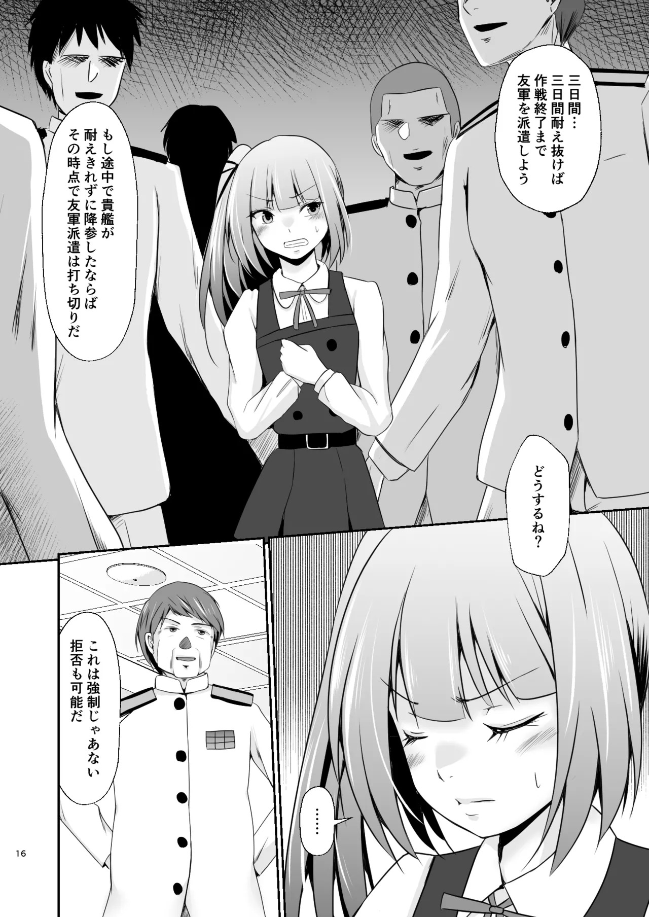 [Heart of cooL (Mizuya Tiharu)] Kasumi no Kakugo (Kantai Collection -KanColle-) [Digital] - Page 17