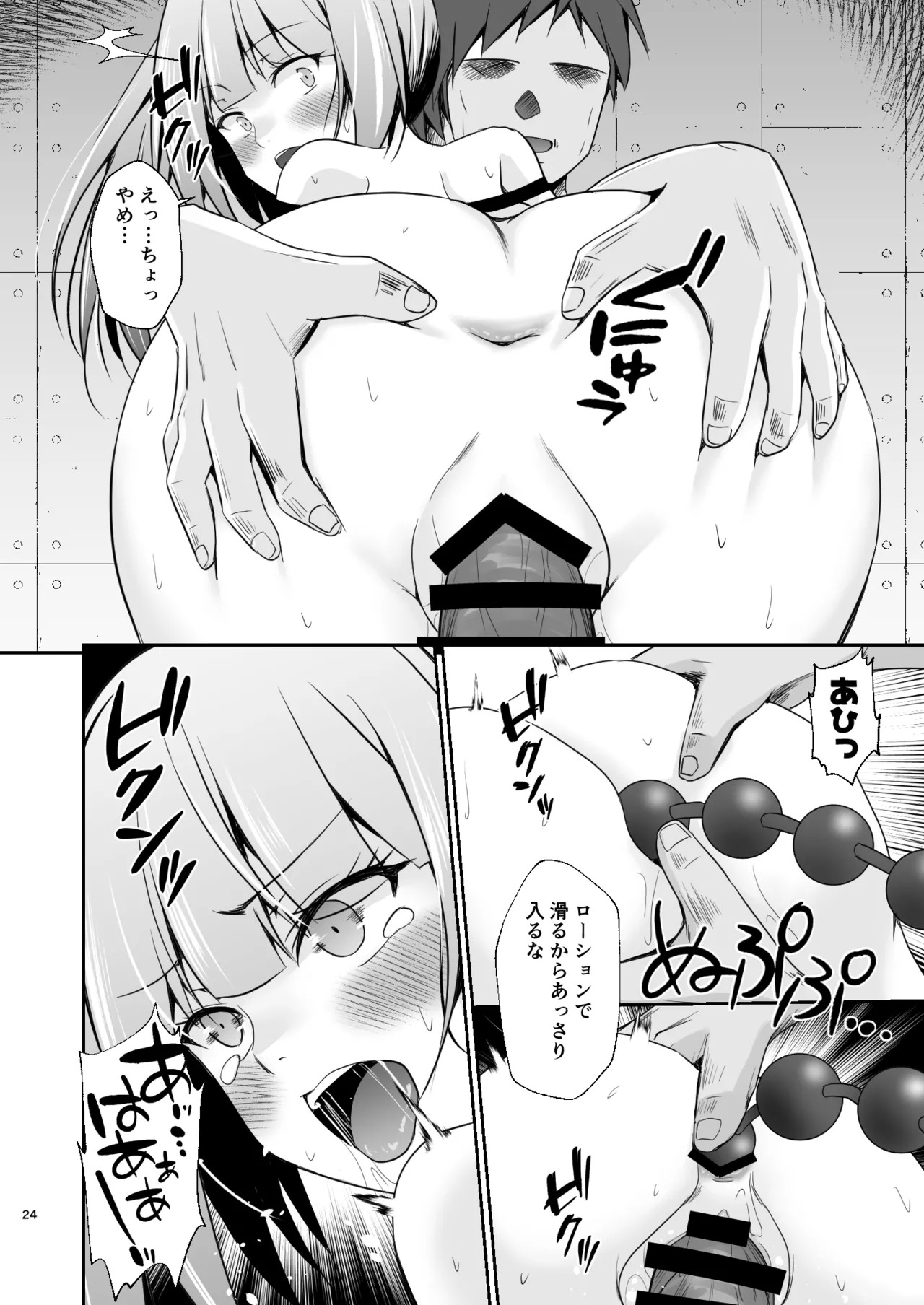 [Heart of cooL (Mizuya Tiharu)] Kasumi no Kakugo (Kantai Collection -KanColle-) [Digital] - Page 25