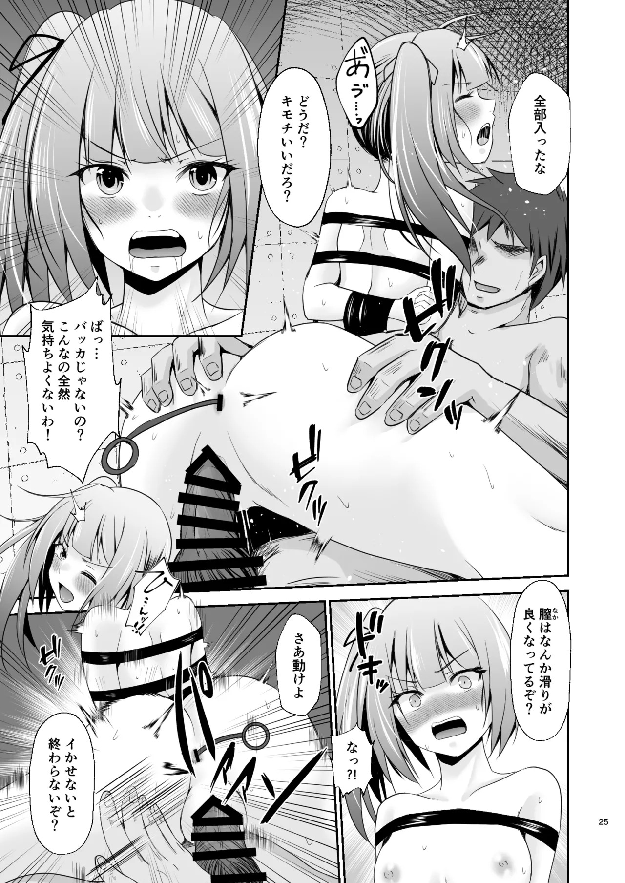 [Heart of cooL (Mizuya Tiharu)] Kasumi no Kakugo (Kantai Collection -KanColle-) [Digital] - Page 26