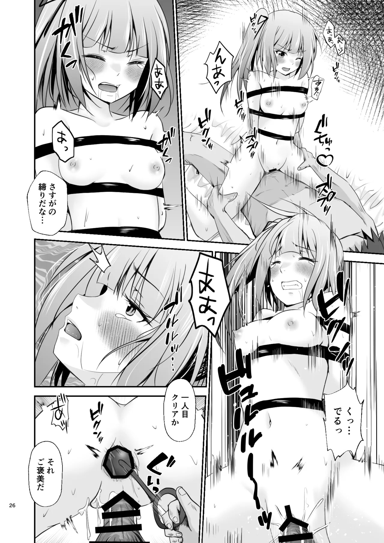 [Heart of cooL (Mizuya Tiharu)] Kasumi no Kakugo (Kantai Collection -KanColle-) [Digital] - Page 27