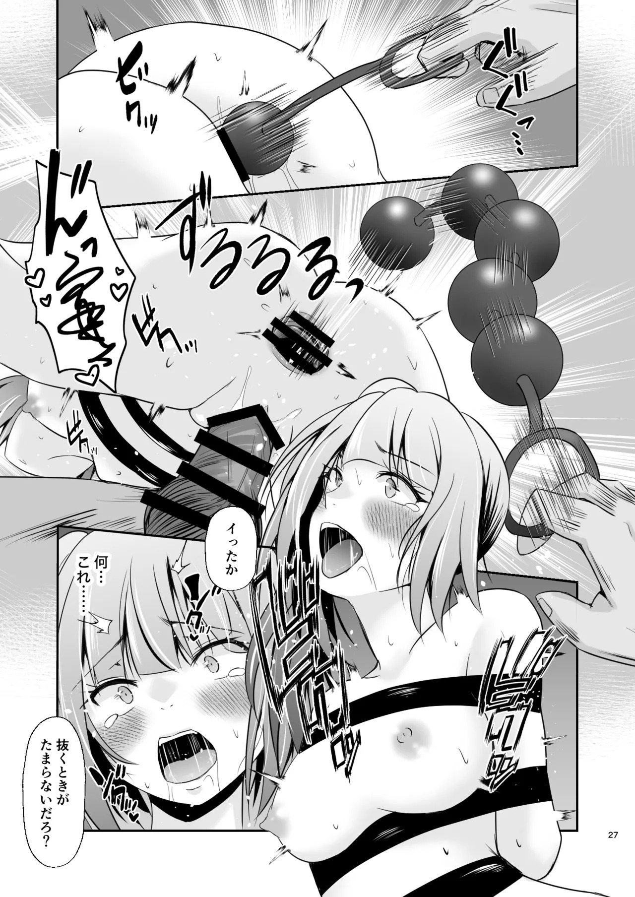 [Heart of cooL (Mizuya Tiharu)] Kasumi no Kakugo (Kantai Collection -KanColle-) [Digital] - Page 28