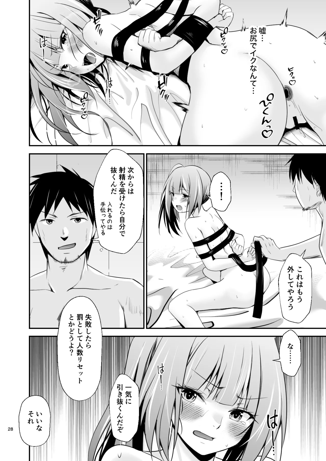 [Heart of cooL (Mizuya Tiharu)] Kasumi no Kakugo (Kantai Collection -KanColle-) [Digital] - Page 29