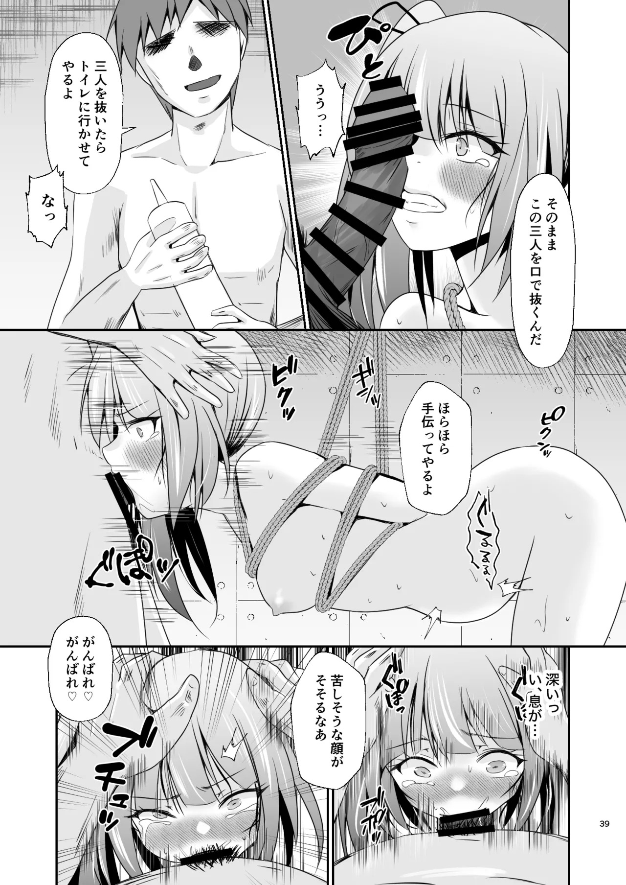 [Heart of cooL (Mizuya Tiharu)] Kasumi no Kakugo (Kantai Collection -KanColle-) [Digital] - Page 40