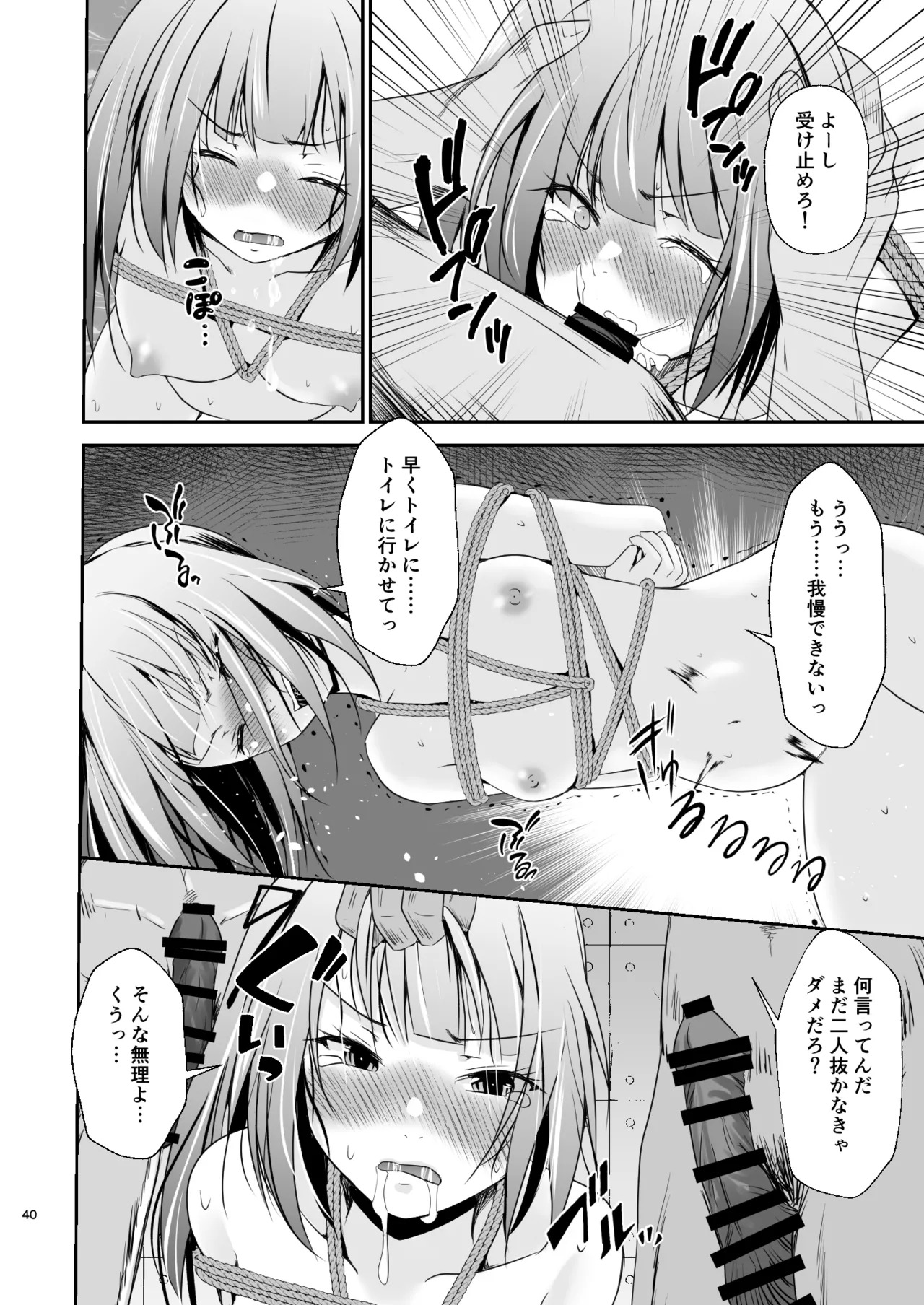 [Heart of cooL (Mizuya Tiharu)] Kasumi no Kakugo (Kantai Collection -KanColle-) [Digital] - Page 41