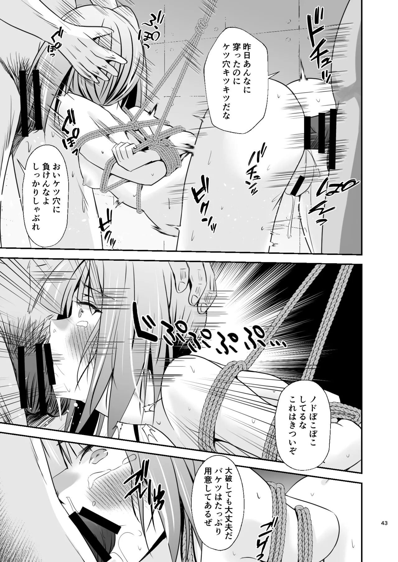 [Heart of cooL (Mizuya Tiharu)] Kasumi no Kakugo (Kantai Collection -KanColle-) [Digital] - Page 44