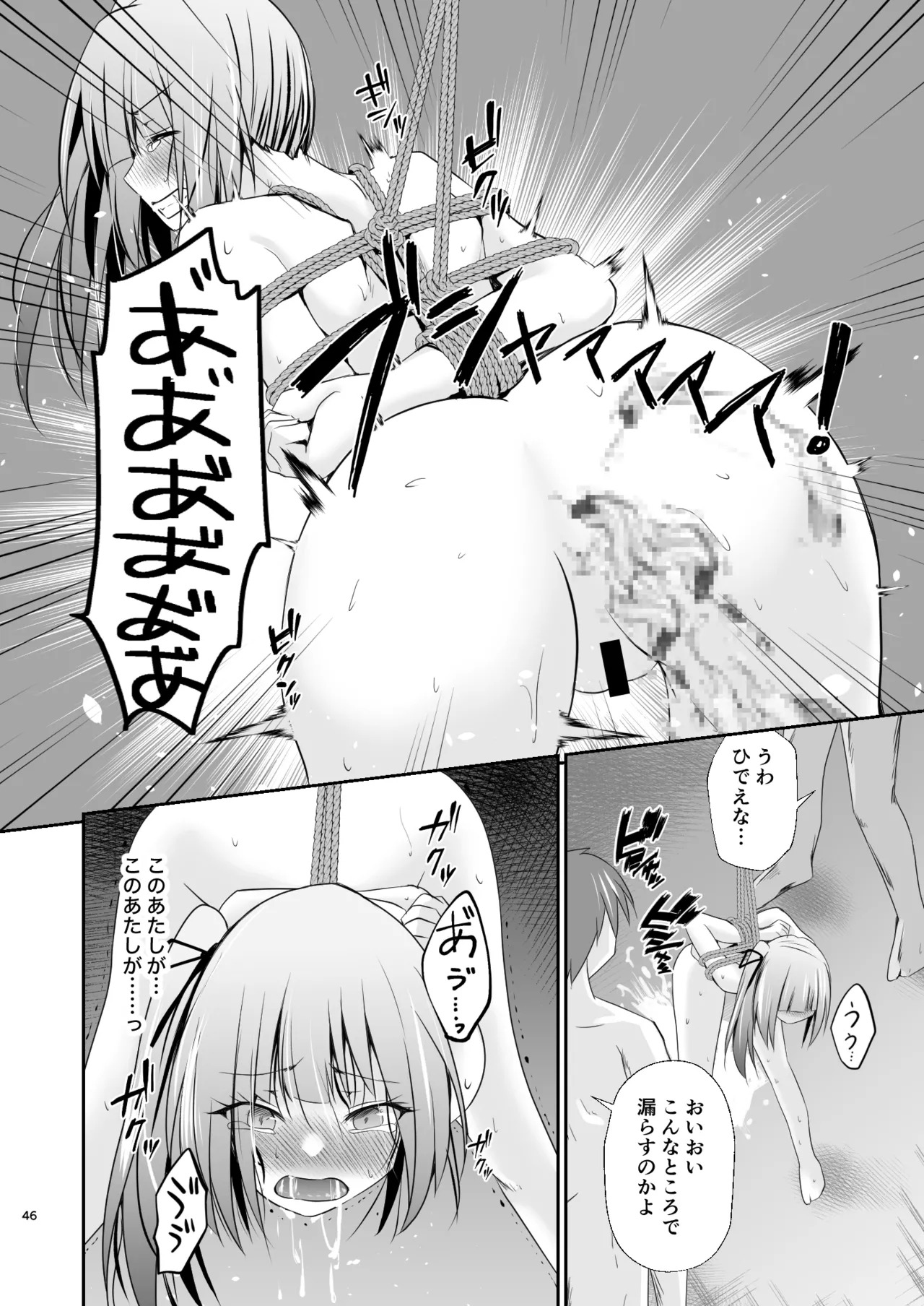 [Heart of cooL (Mizuya Tiharu)] Kasumi no Kakugo (Kantai Collection -KanColle-) [Digital] - Page 47