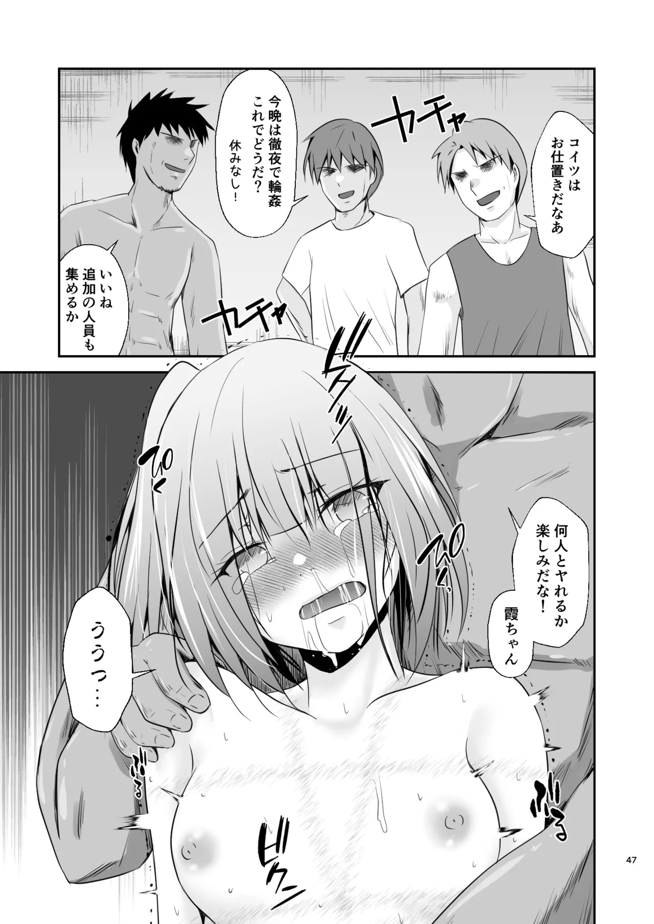 [Heart of cooL (Mizuya Tiharu)] Kasumi no Kakugo (Kantai Collection -KanColle-) [Digital] - Page 48