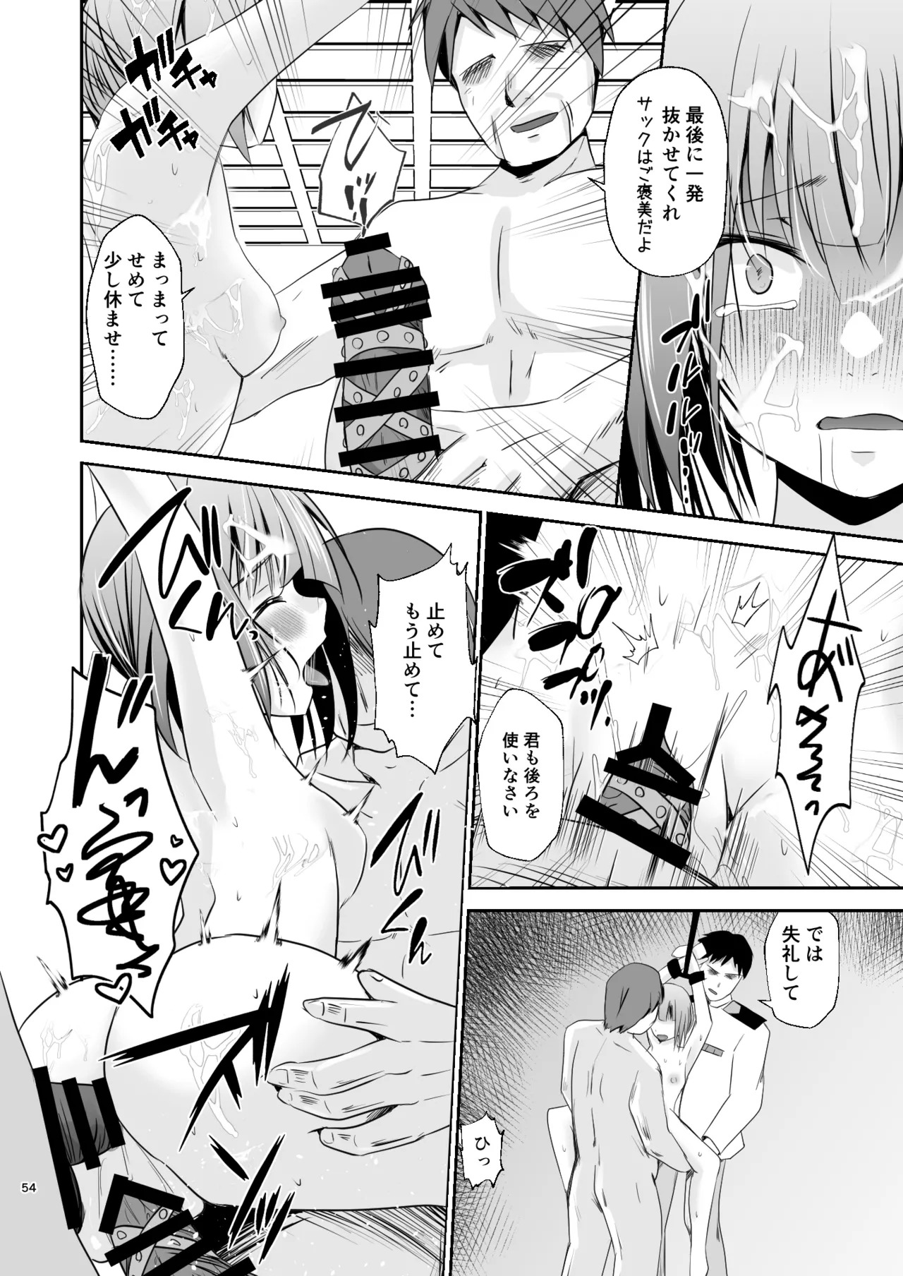 [Heart of cooL (Mizuya Tiharu)] Kasumi no Kakugo (Kantai Collection -KanColle-) [Digital] - Page 55