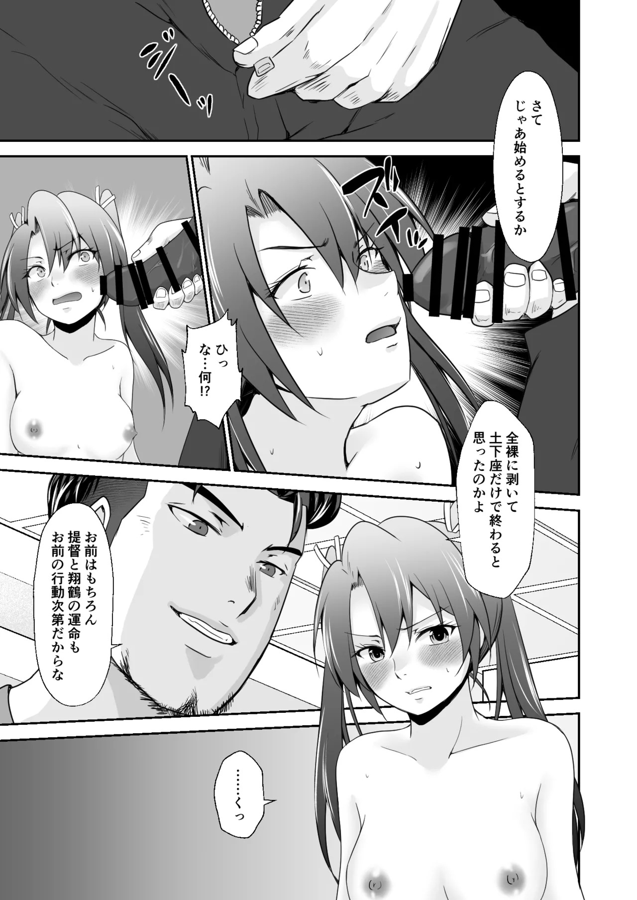 [Heart of cooL (Mizuya Tiharu)] Hakidame ni kaku (Kantai Collection -KanColle-) [Digital] - Page 10