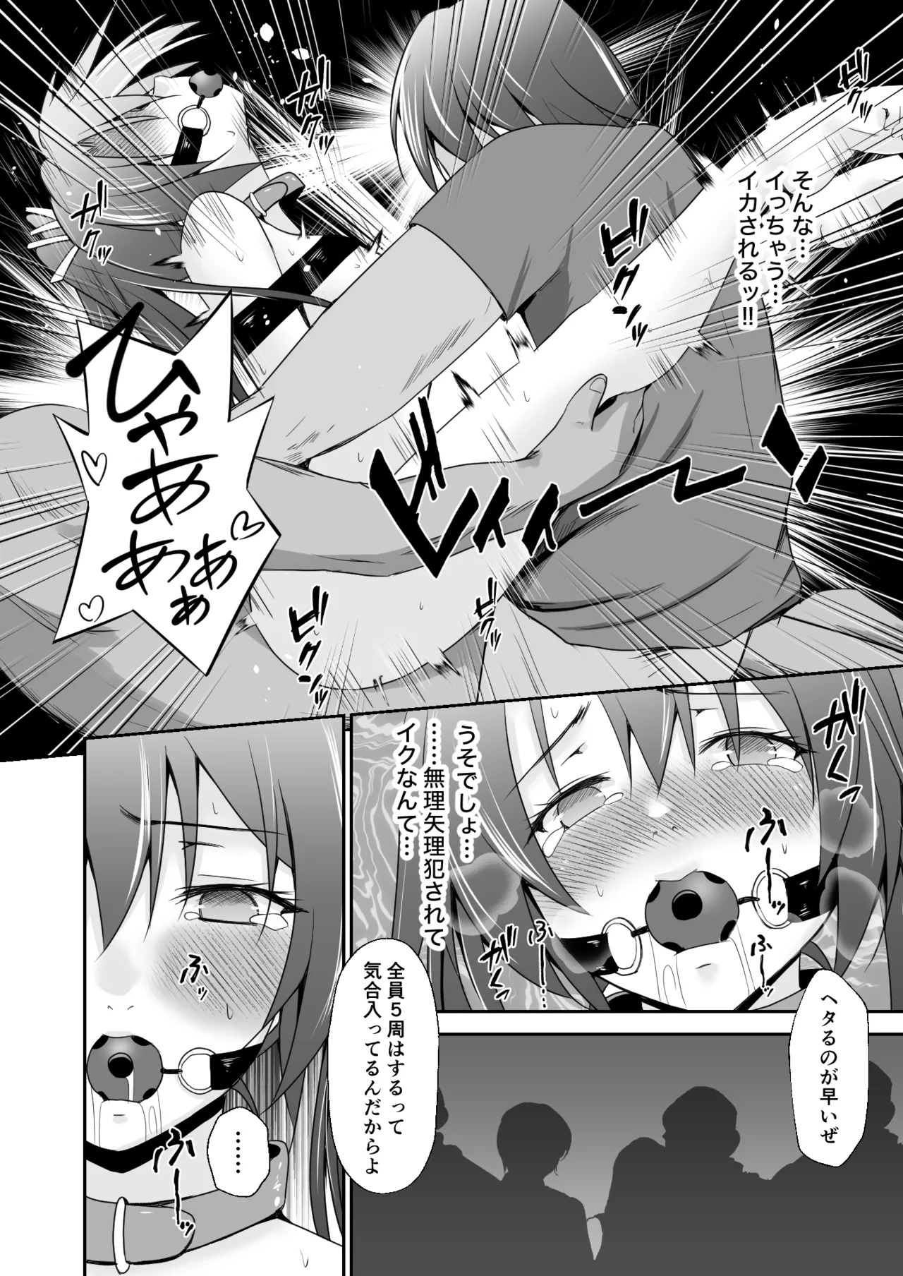 [Heart of cooL (Mizuya Tiharu)] Hakidame ni kaku (Kantai Collection -KanColle-) [Digital] - Page 19