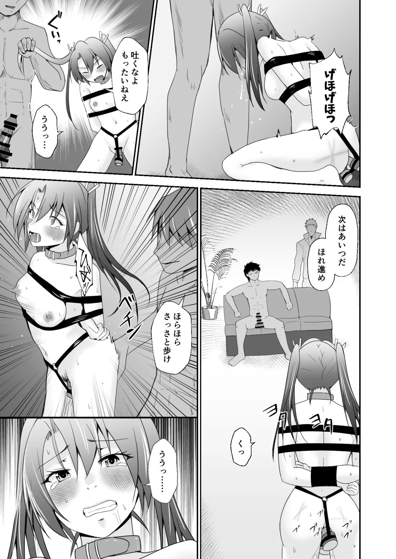 [Heart of cooL (Mizuya Tiharu)] Hakidame ni kaku (Kantai Collection -KanColle-) [Digital] - Page 22
