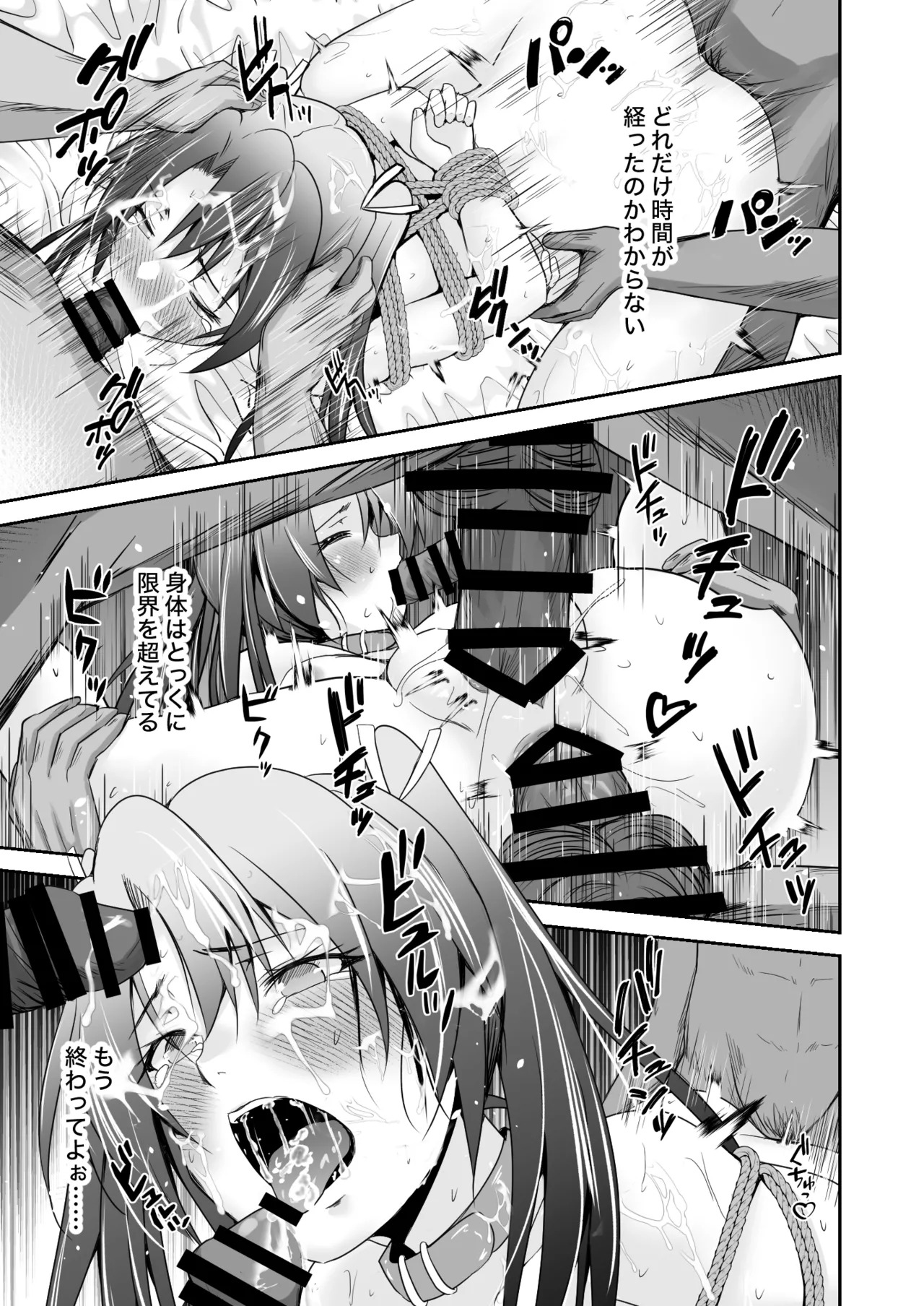 [Heart of cooL (Mizuya Tiharu)] Hakidame ni kaku (Kantai Collection -KanColle-) [Digital] - Page 28