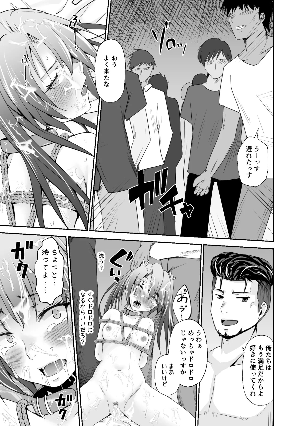 [Heart of cooL (Mizuya Tiharu)] Hakidame ni kaku (Kantai Collection -KanColle-) [Digital] - Page 30