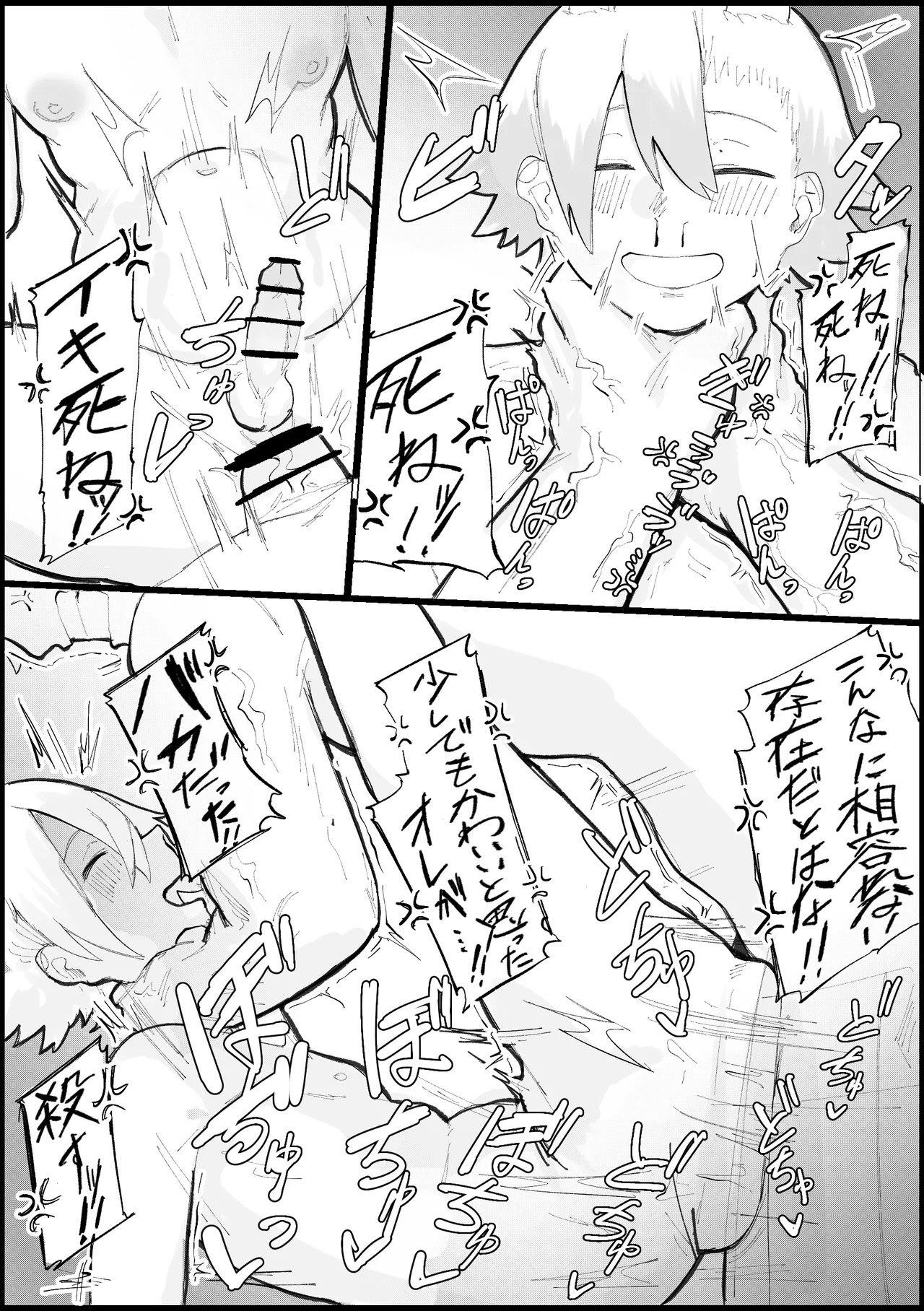 [Tabibito-Tabito]封印済み 不死身の魔王♂を 時間停止+ガン突き で 無理矢理攻略する本 - Page 17