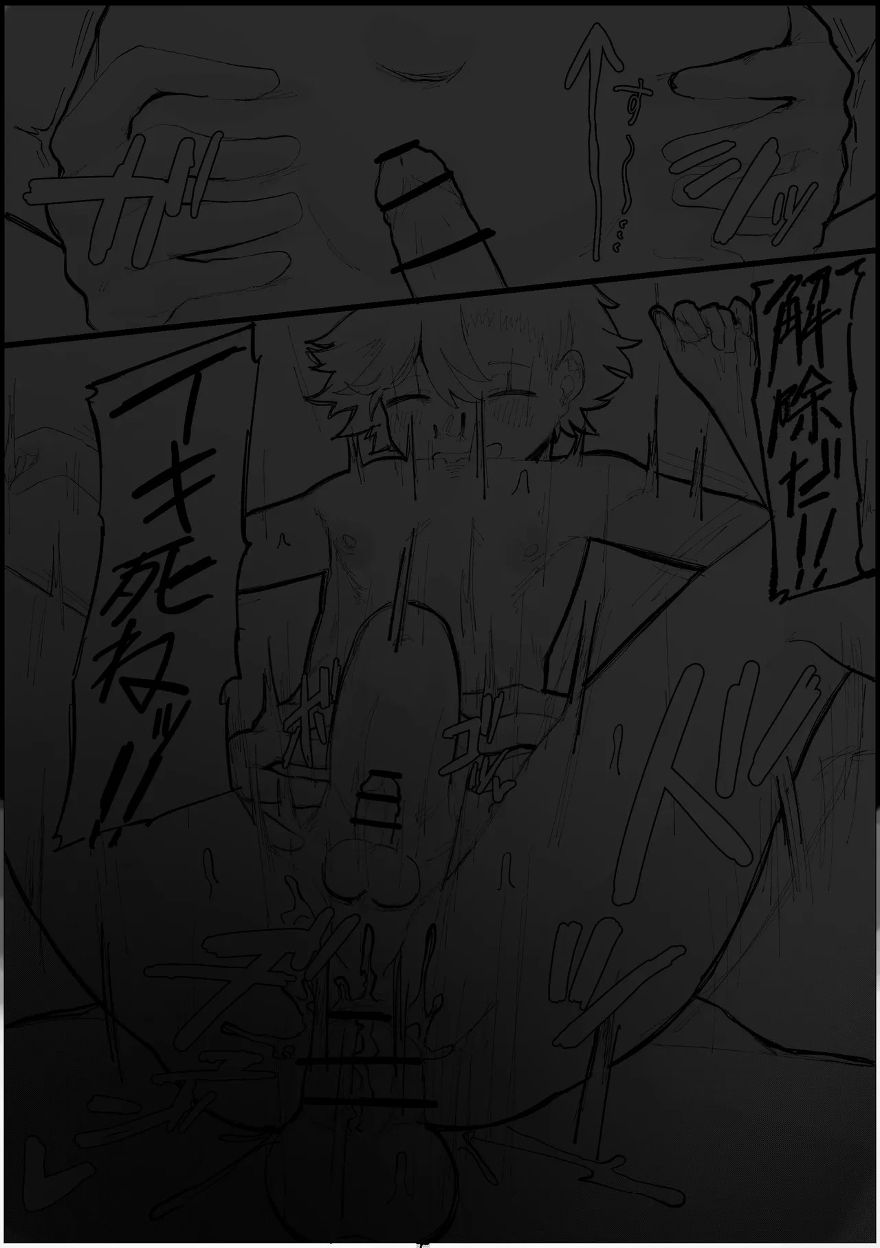 [Tabibito-Tabito]封印済み 不死身の魔王♂を 時間停止+ガン突き で 無理矢理攻略する本 - Page 20